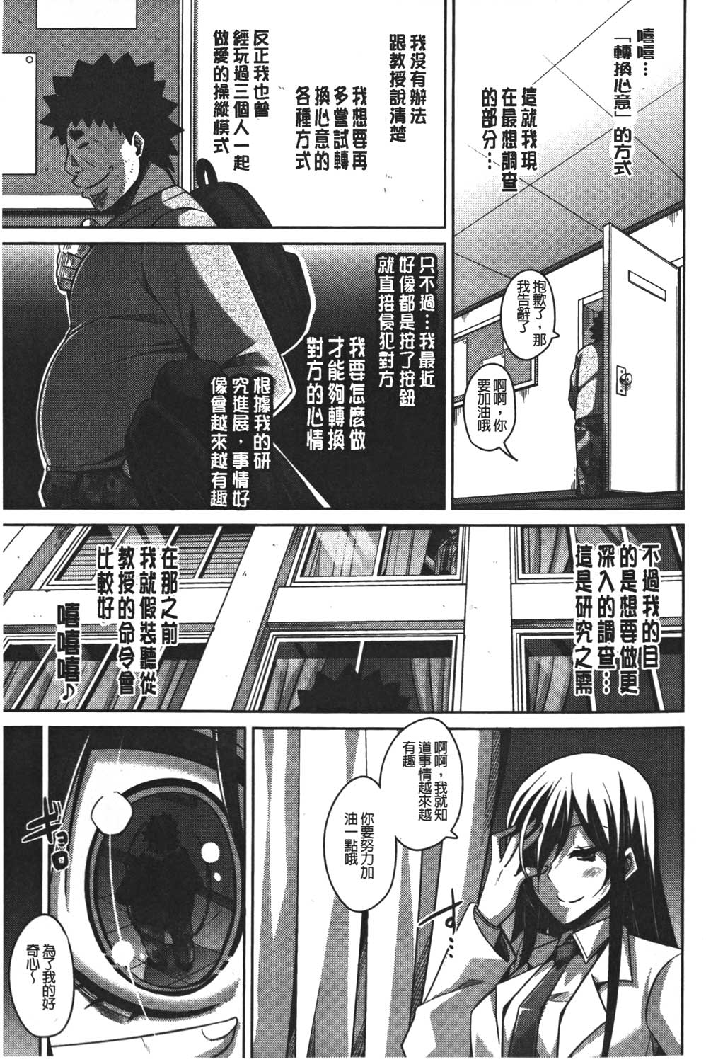 [肉そうきゅー。] 犯る気スイッチ [中国翻訳]