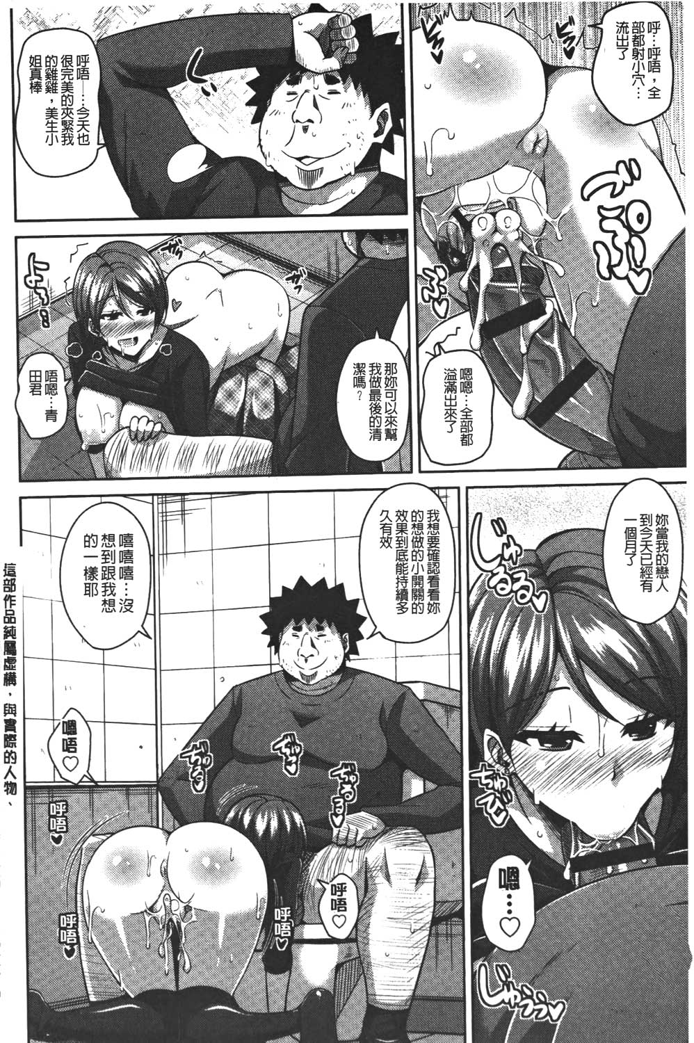 [肉そうきゅー。] 犯る気スイッチ [中国翻訳]