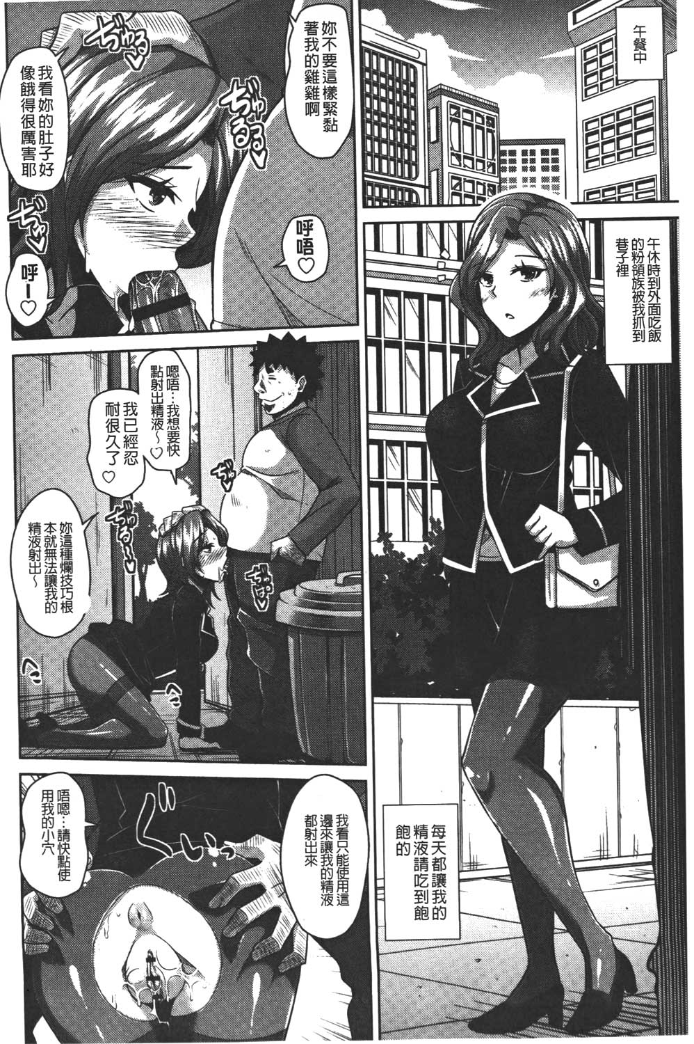 [肉そうきゅー。] 犯る気スイッチ [中国翻訳]