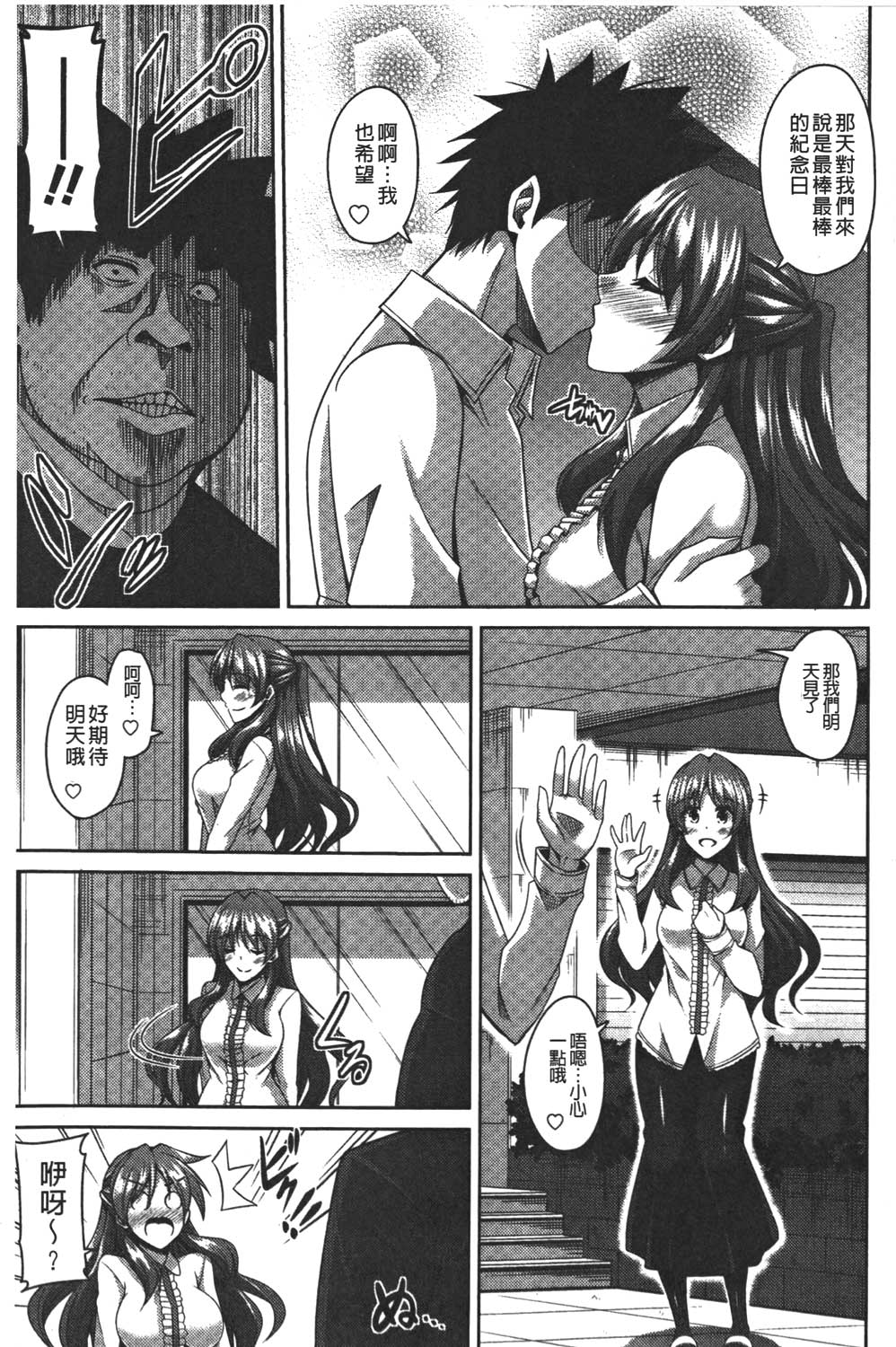 [肉そうきゅー。] 犯る気スイッチ [中国翻訳]