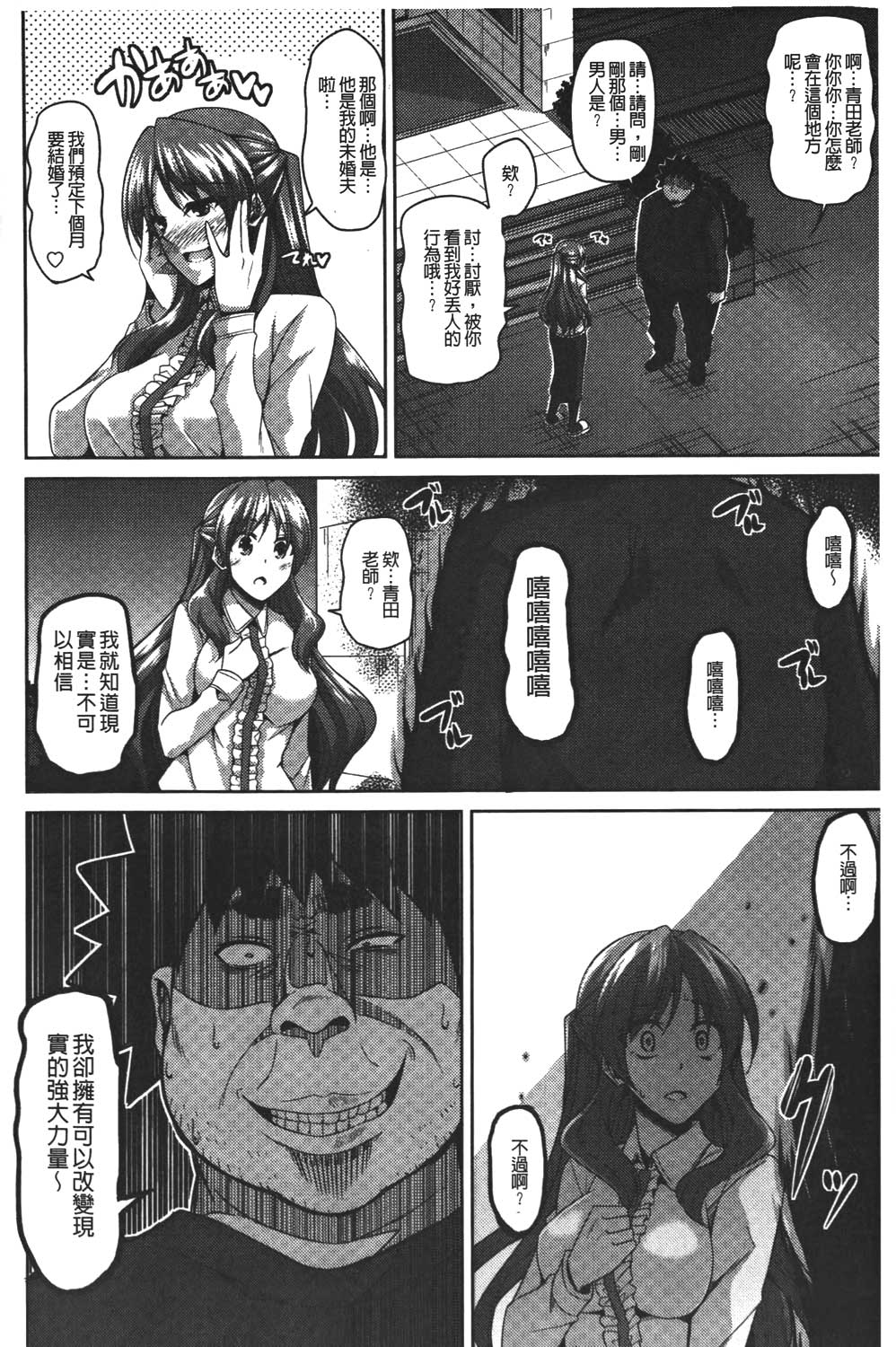 [肉そうきゅー。] 犯る気スイッチ [中国翻訳]
