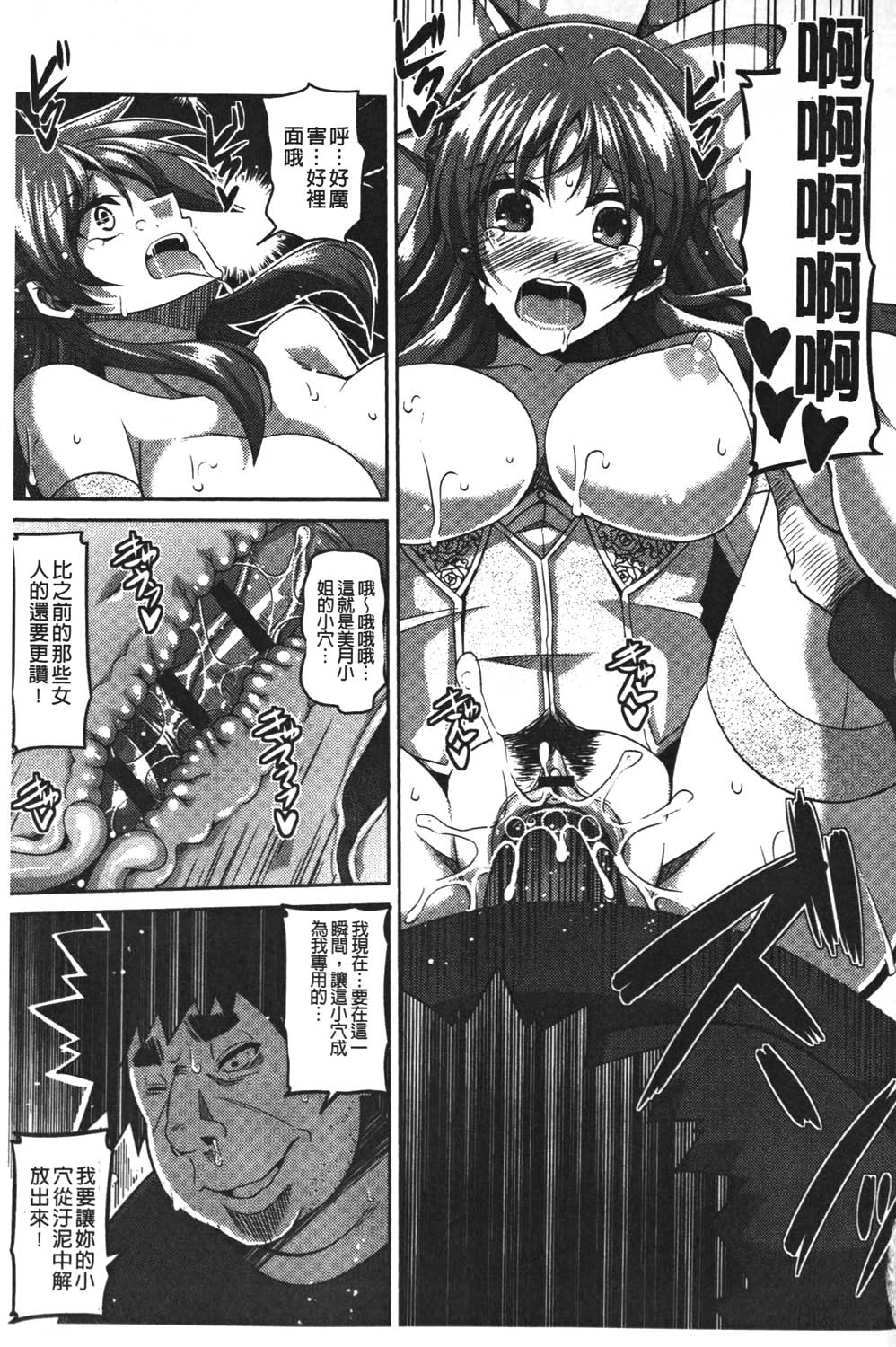 [肉そうきゅー。] 犯る気スイッチ [中国翻訳]