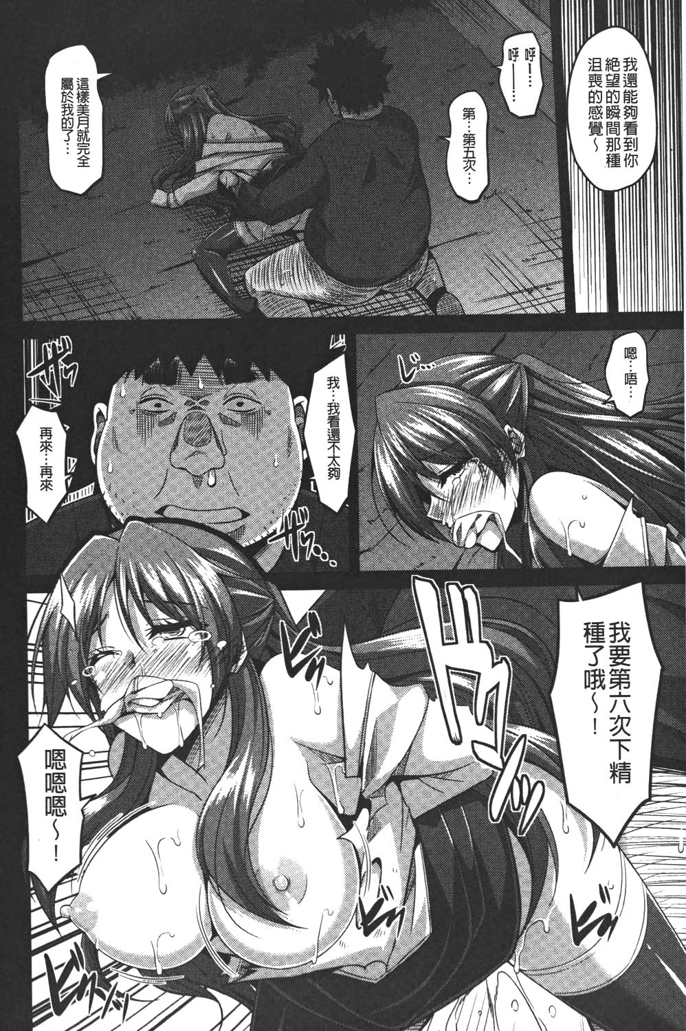 [肉そうきゅー。] 犯る気スイッチ [中国翻訳]