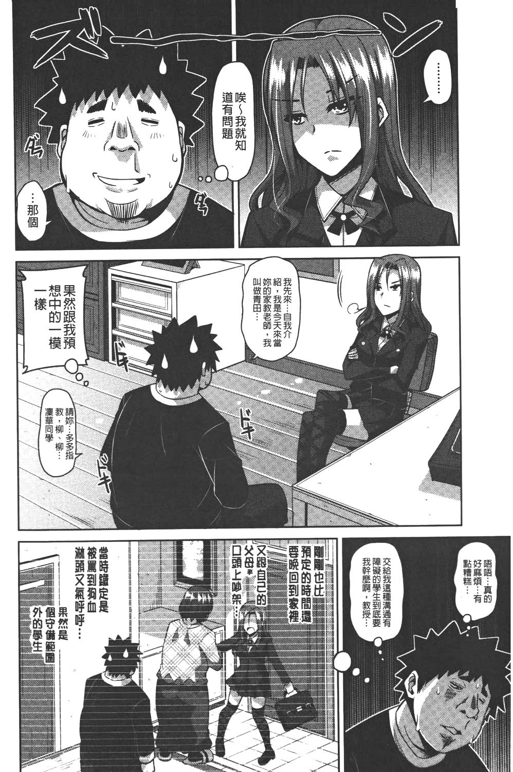 [肉そうきゅー。] 犯る気スイッチ [中国翻訳]