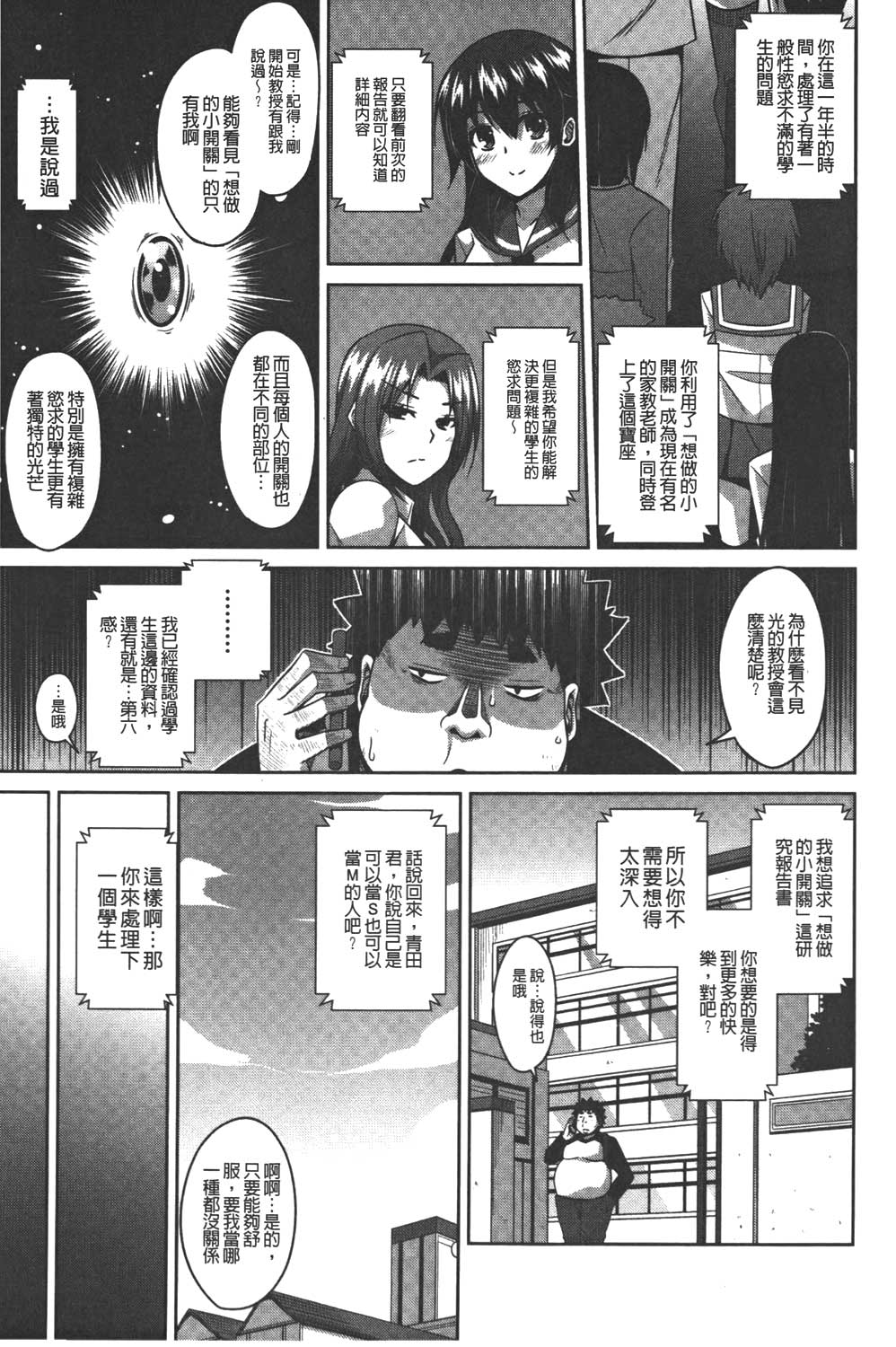 [肉そうきゅー。] 犯る気スイッチ [中国翻訳]