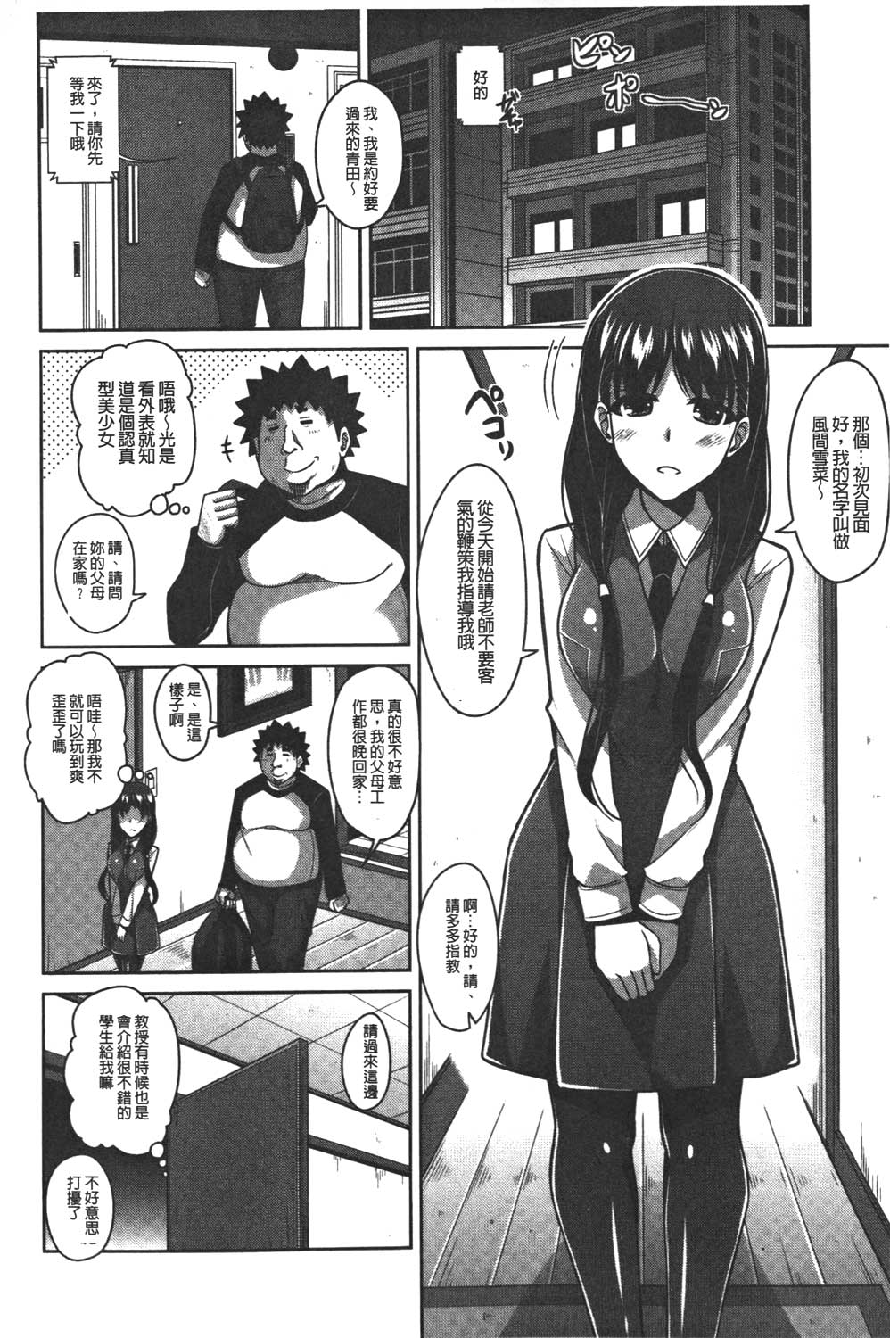 [肉そうきゅー。] 犯る気スイッチ [中国翻訳]