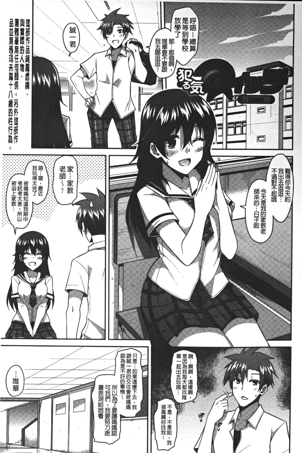 [肉そうきゅー。] 犯る気スイッチ [中国翻訳]