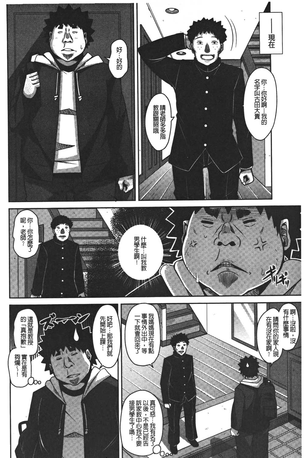 [肉そうきゅー。] 犯る気スイッチ [中国翻訳]