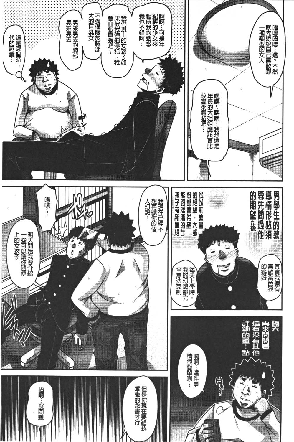 [肉そうきゅー。] 犯る気スイッチ [中国翻訳]