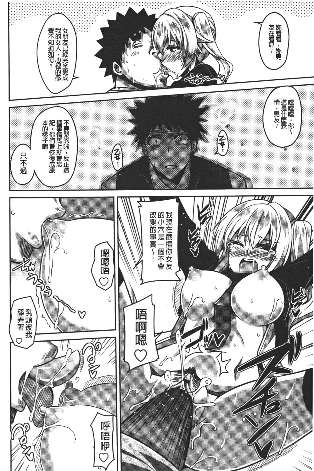 [肉そうきゅー。] 犯る気スイッチ [中国翻訳]