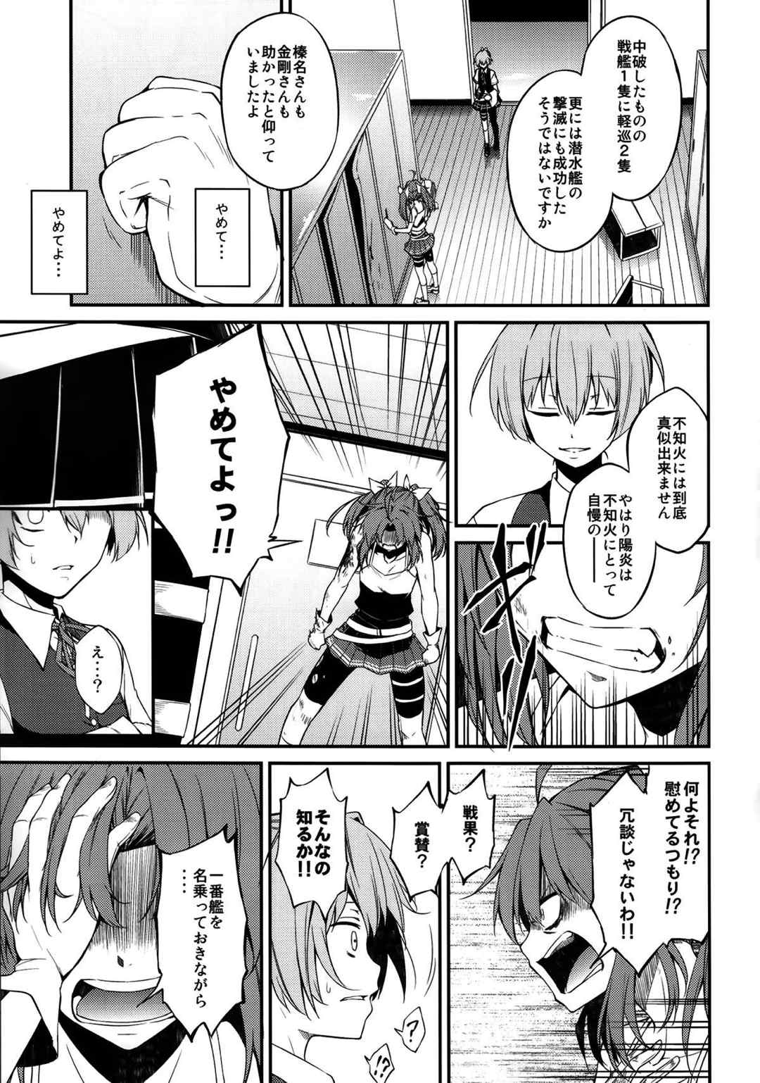 艦隊これくしょん同人
