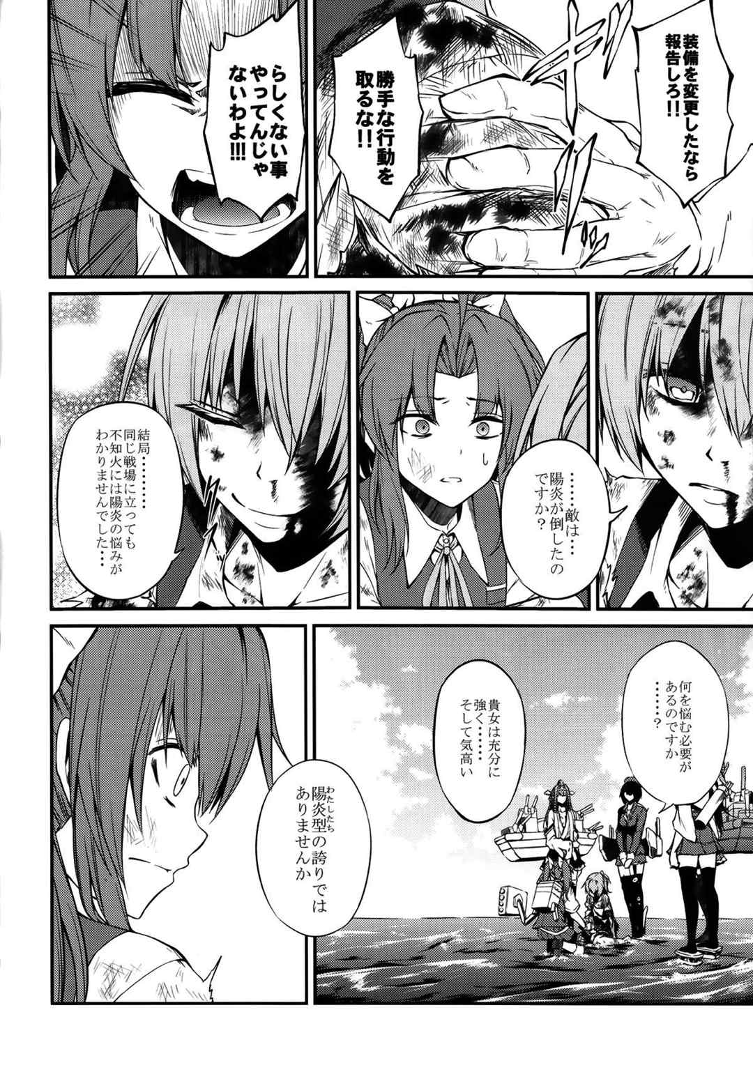 艦隊これくしょん同人