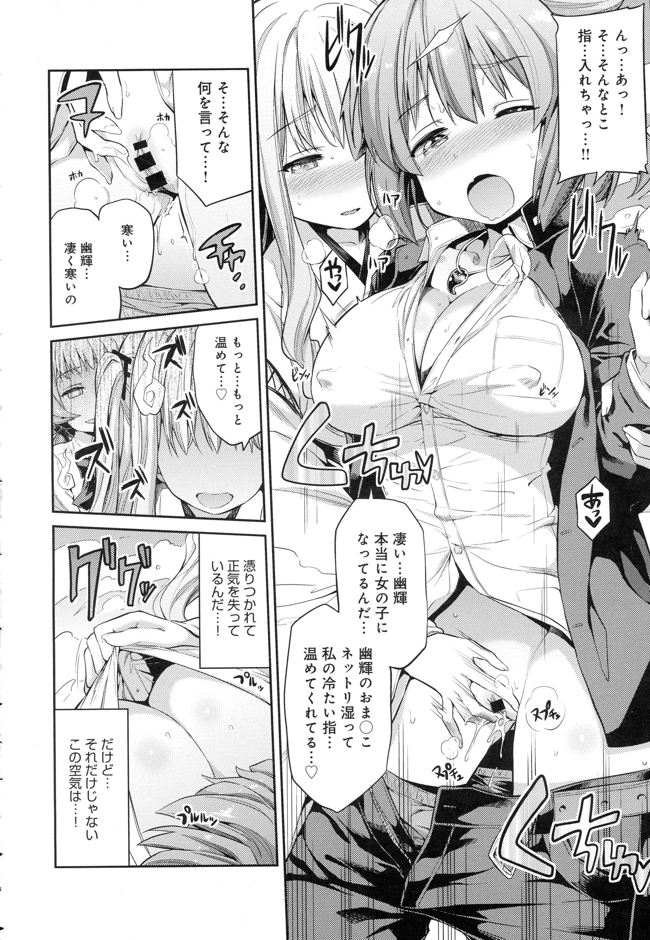 COMIC アンスリウム 2016年6月号