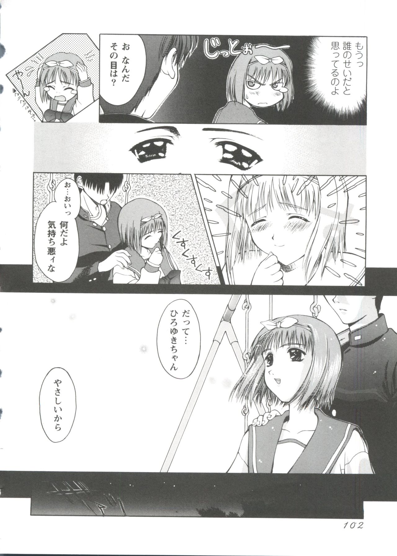 [アンソロジー] Love Heart 1 (トゥハート、痕)