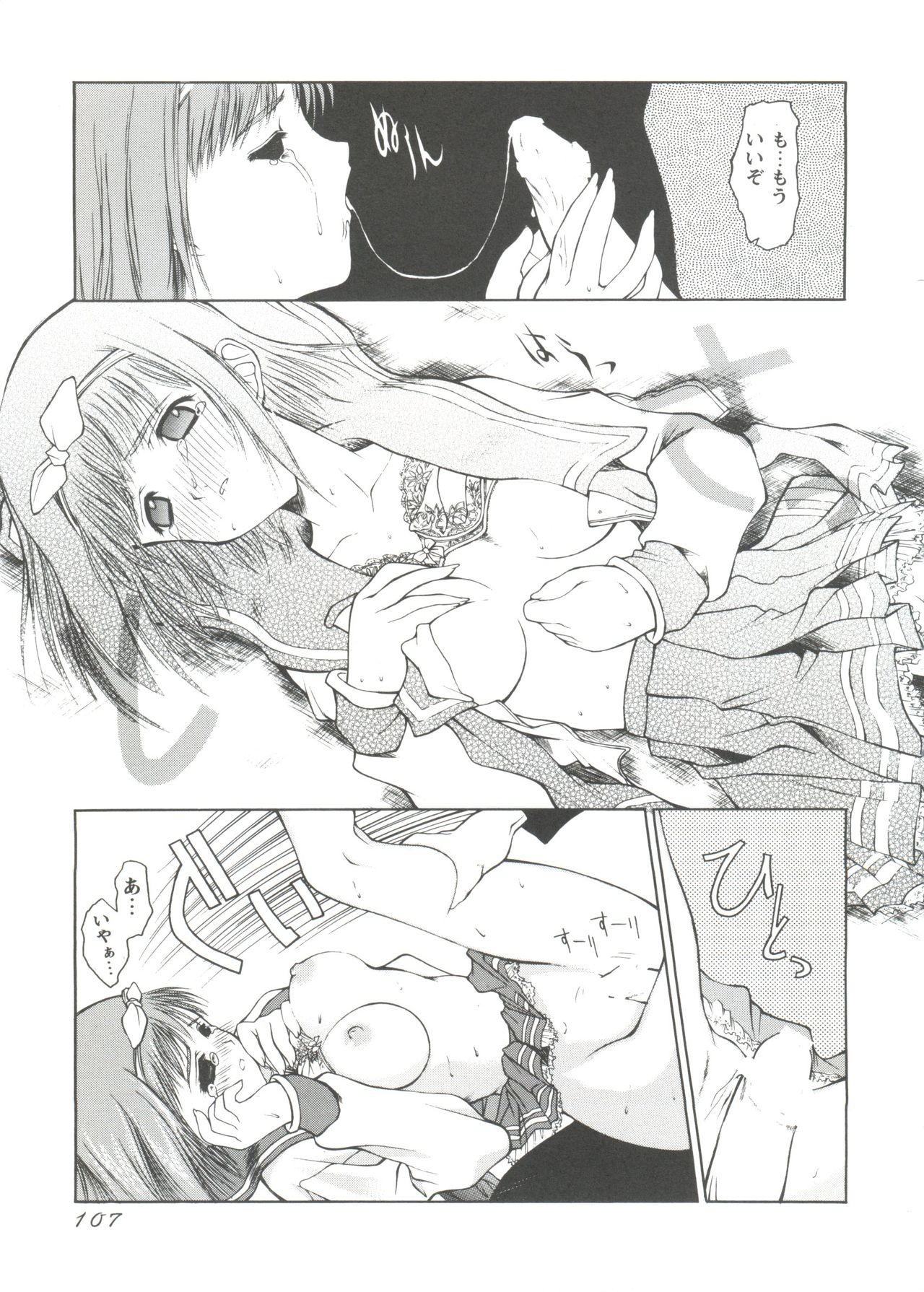 [アンソロジー] Love Heart 1 (トゥハート、痕)