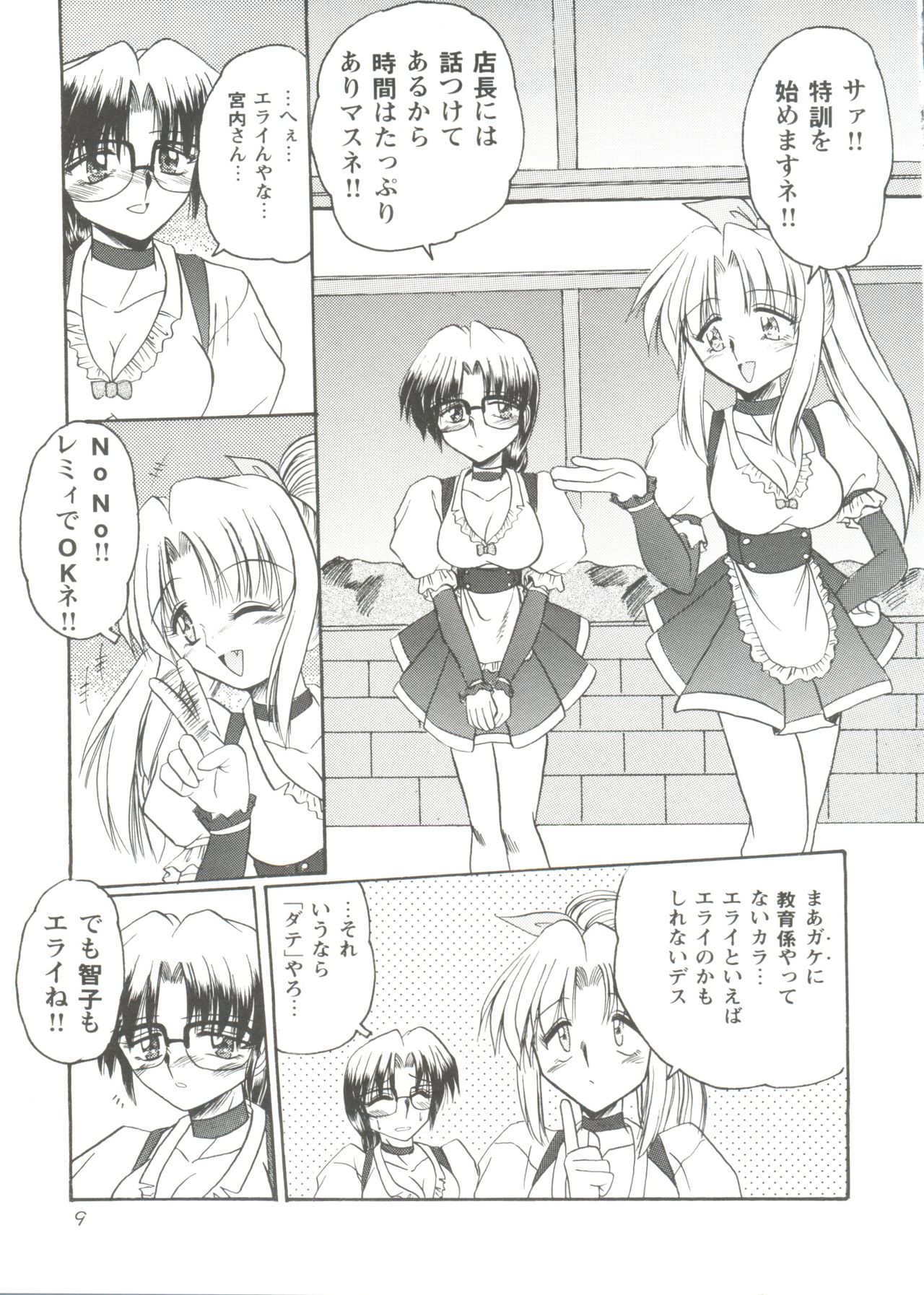 [アンソロジー] Love Heart 1 (トゥハート、痕)