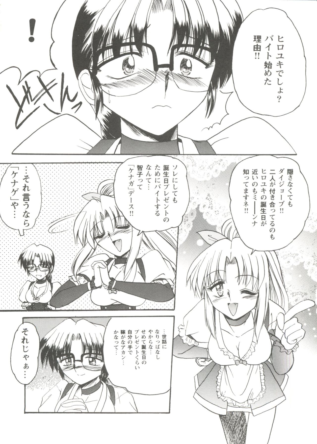 [アンソロジー] Love Heart 1 (トゥハート、痕)