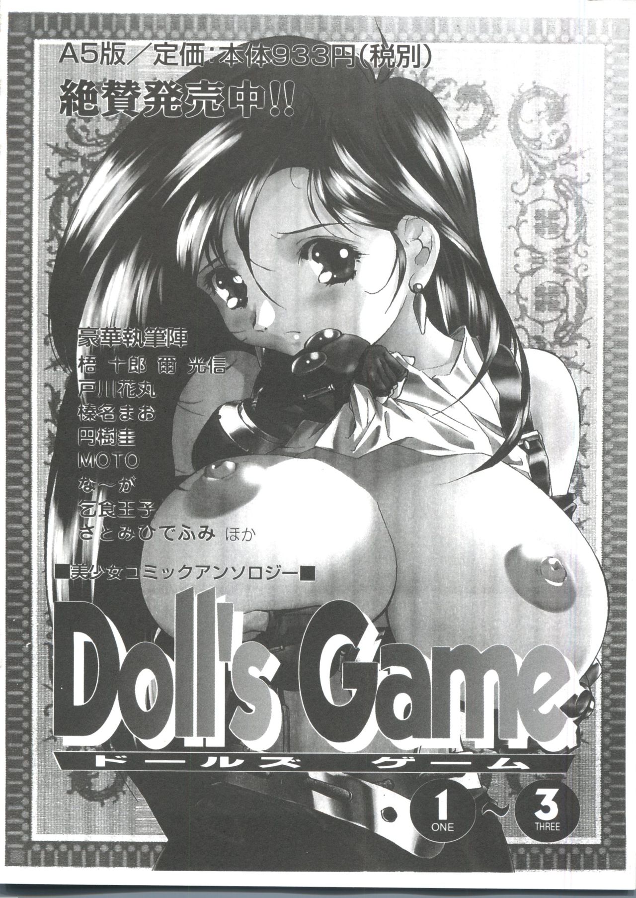 [アンソロジー] Love Heart 1 (トゥハート、痕)