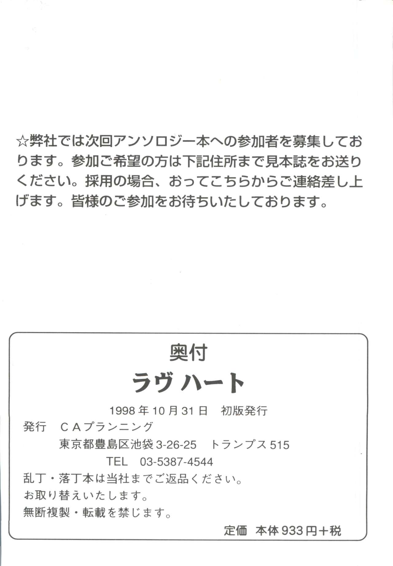 [アンソロジー] Love Heart 1 (トゥハート、痕)