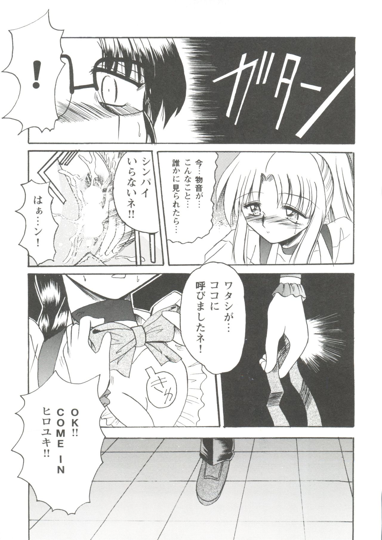 [アンソロジー] Love Heart 1 (トゥハート、痕)