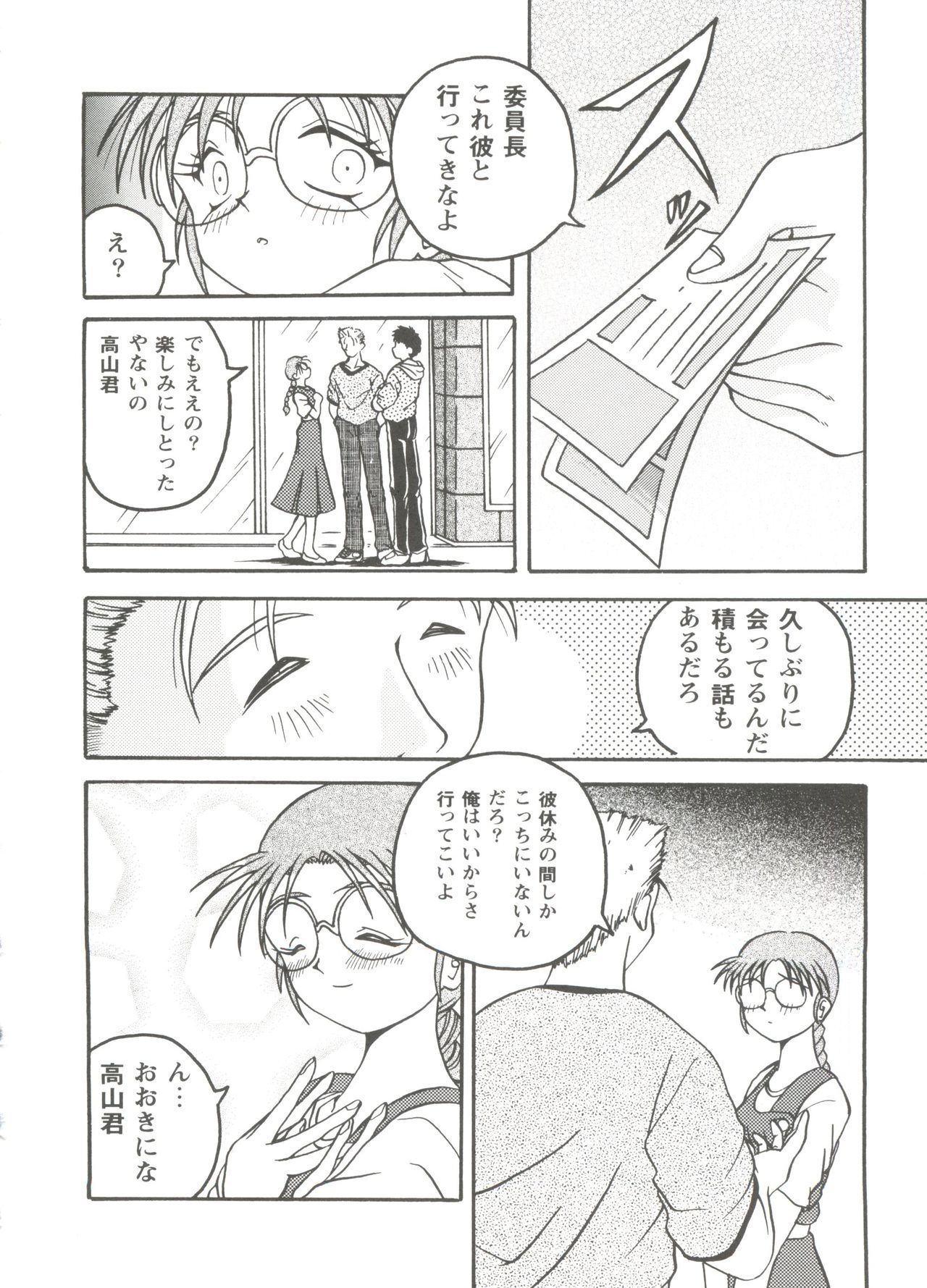 [アンソロジー] Love Heart 1 (トゥハート、痕)