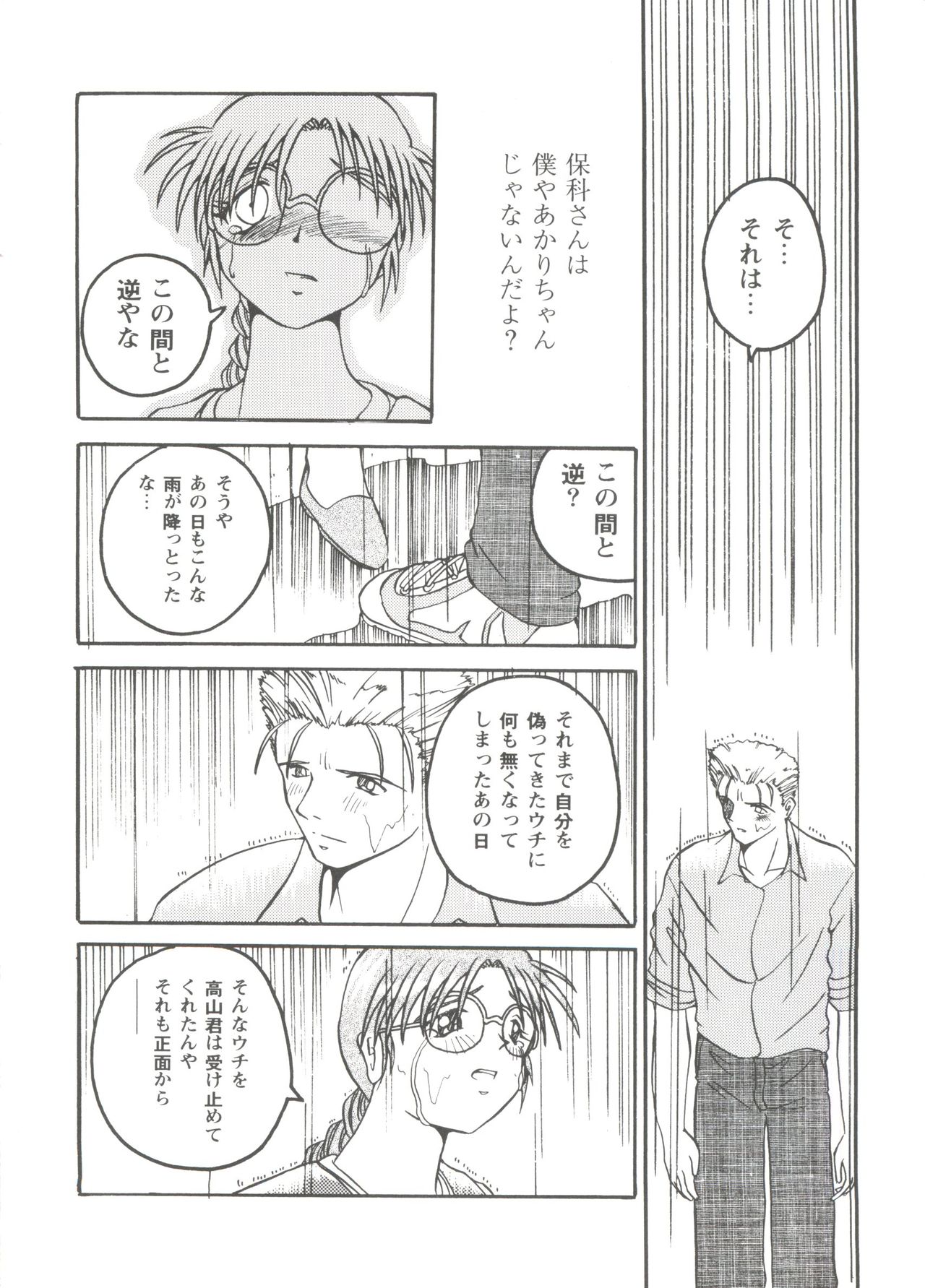 [アンソロジー] Love Heart 1 (トゥハート、痕)