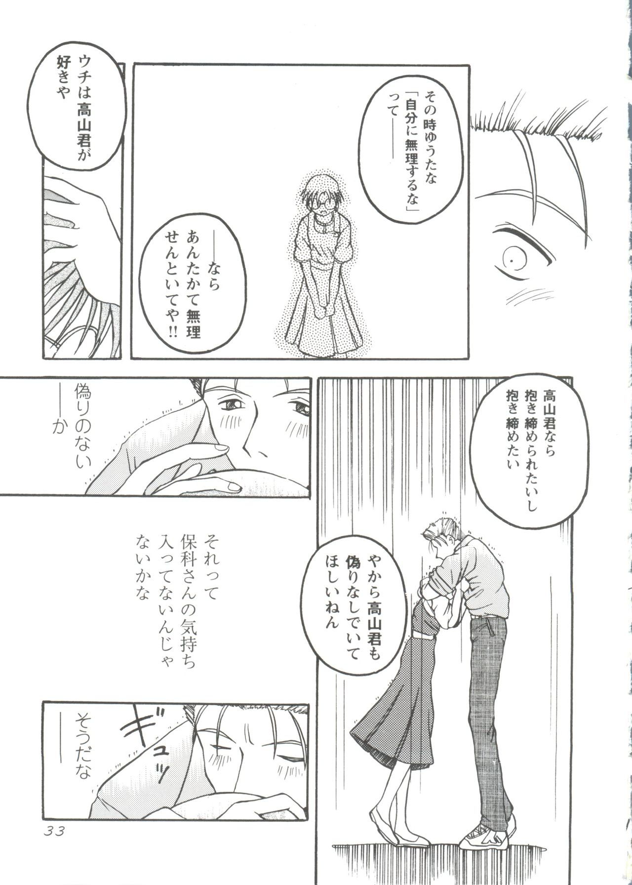 [アンソロジー] Love Heart 1 (トゥハート、痕)