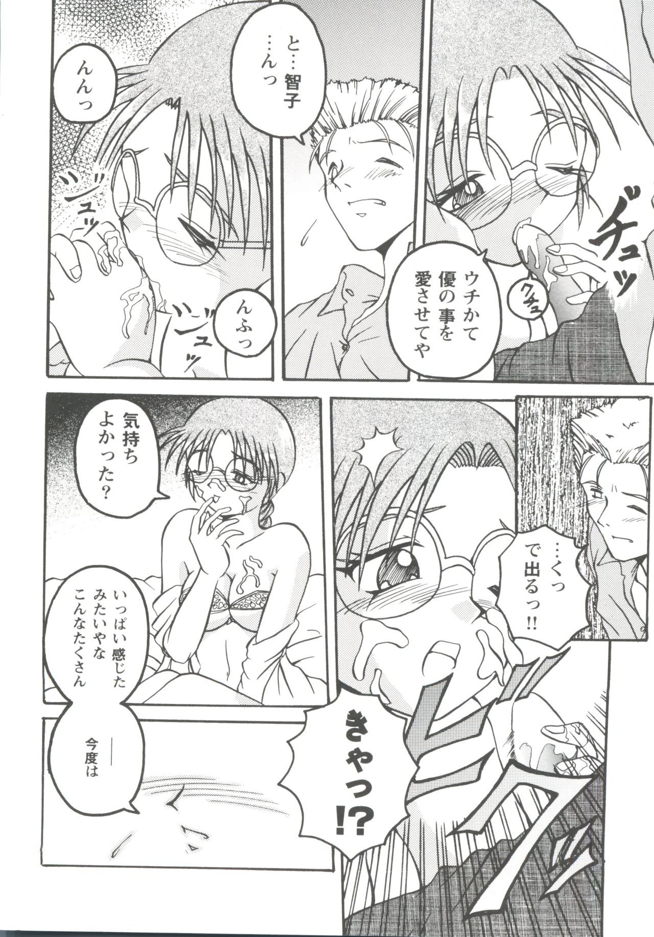 [アンソロジー] Love Heart 1 (トゥハート、痕)