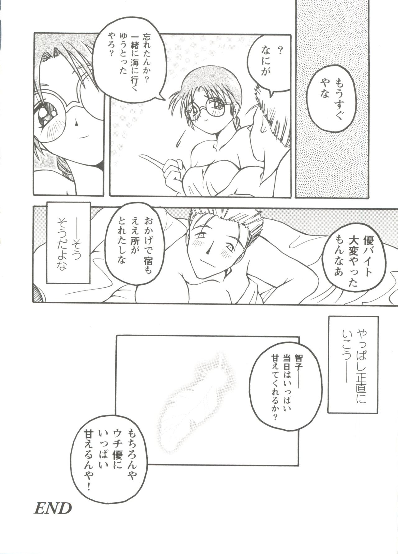 [アンソロジー] Love Heart 1 (トゥハート、痕)