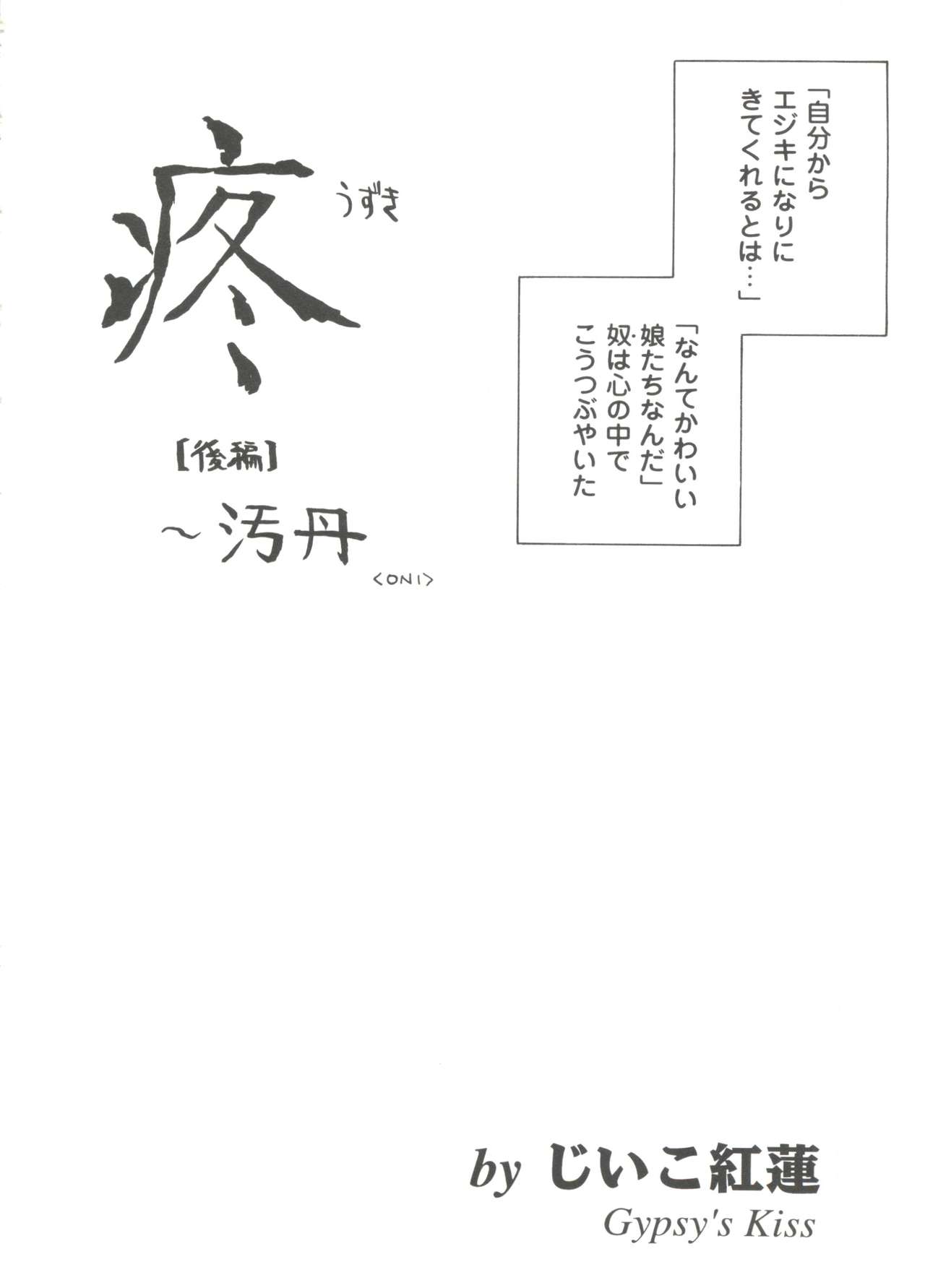 [アンソロジー] Love Heart 1 (トゥハート、痕)