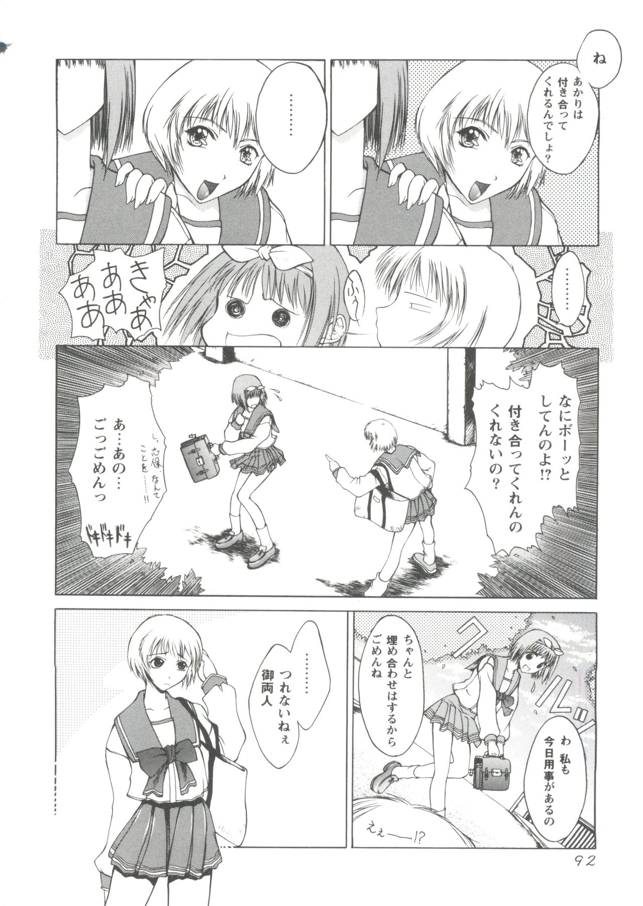 [アンソロジー] Love Heart 1 (トゥハート、痕)