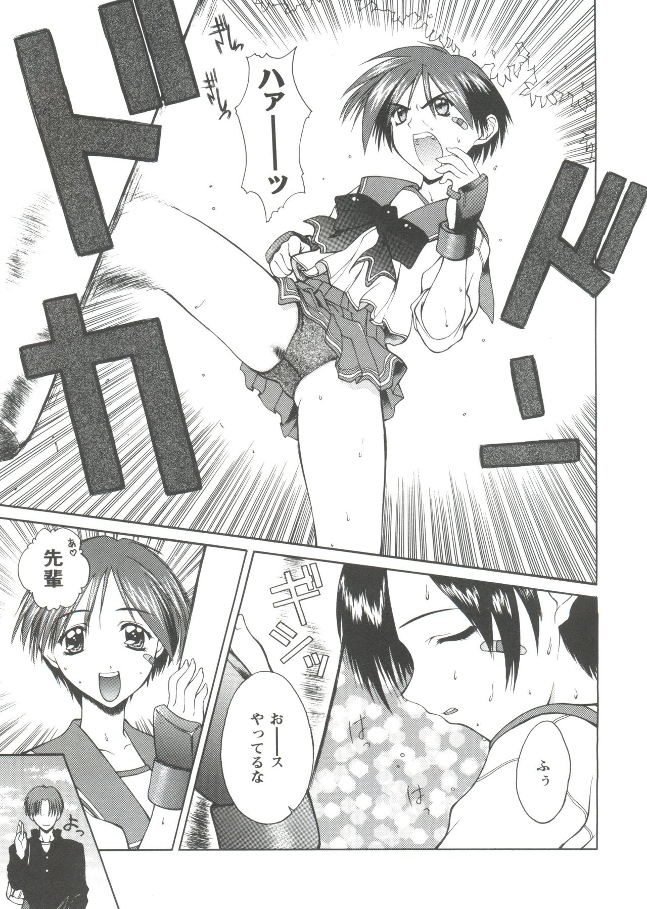 [アンソロジー] Love Heart 1 (トゥハート、痕)