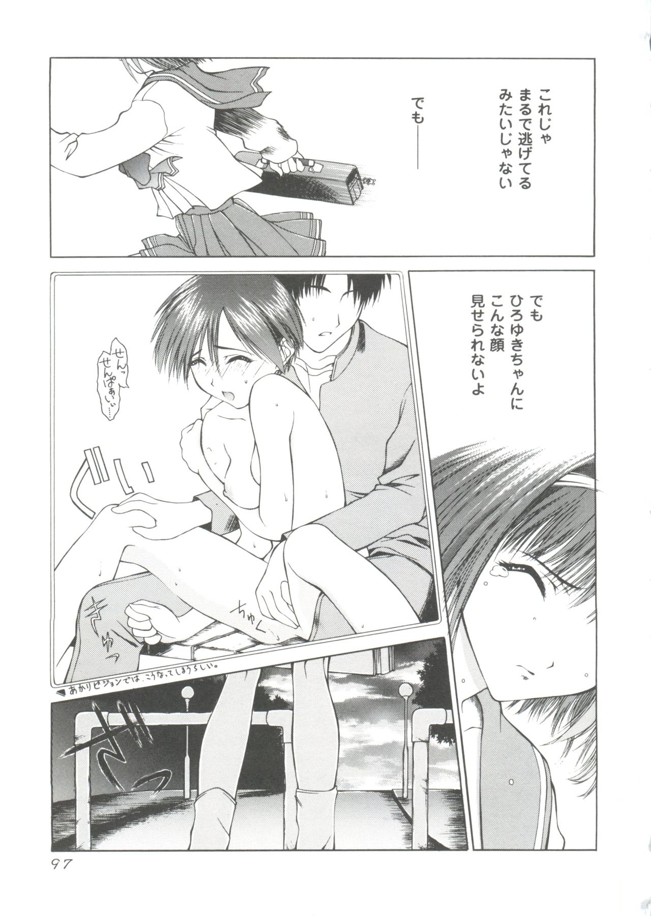 [アンソロジー] Love Heart 1 (トゥハート、痕)