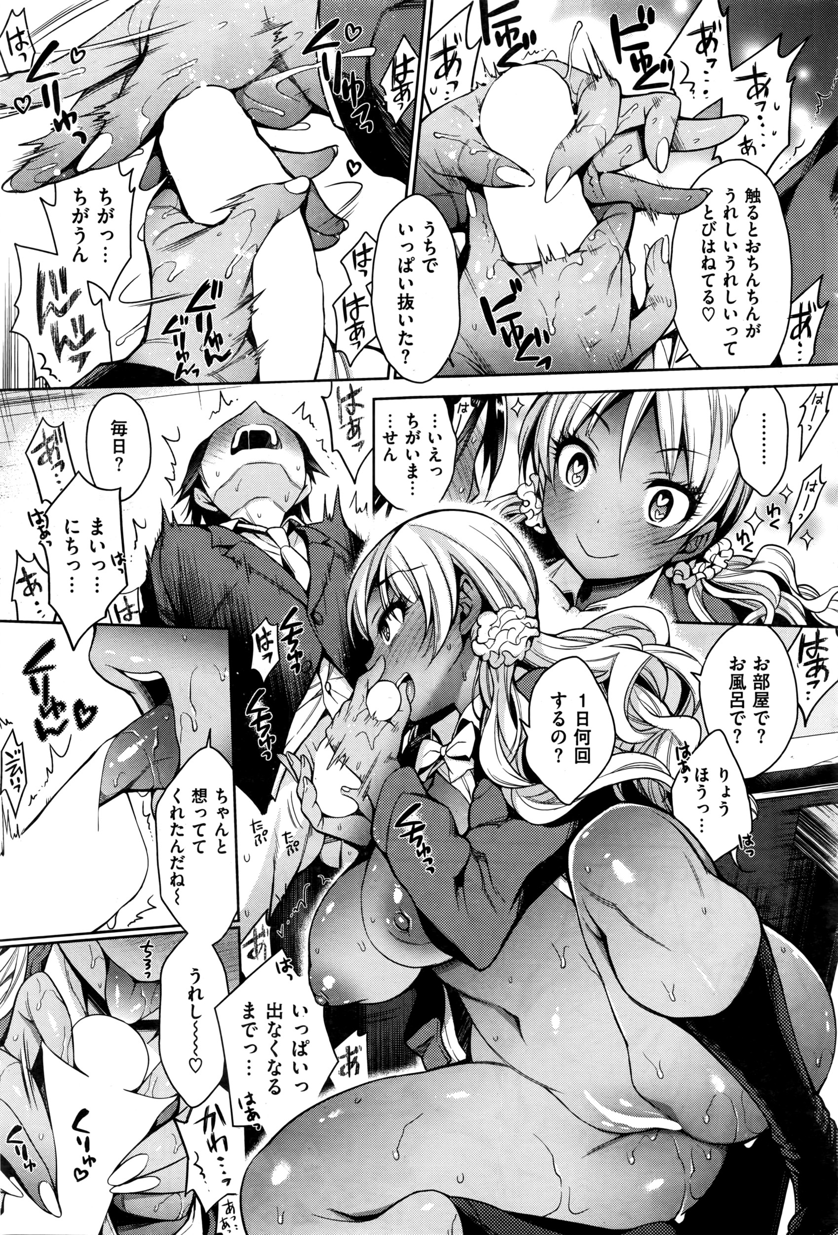 COMIC 失楽天 2016年6月号