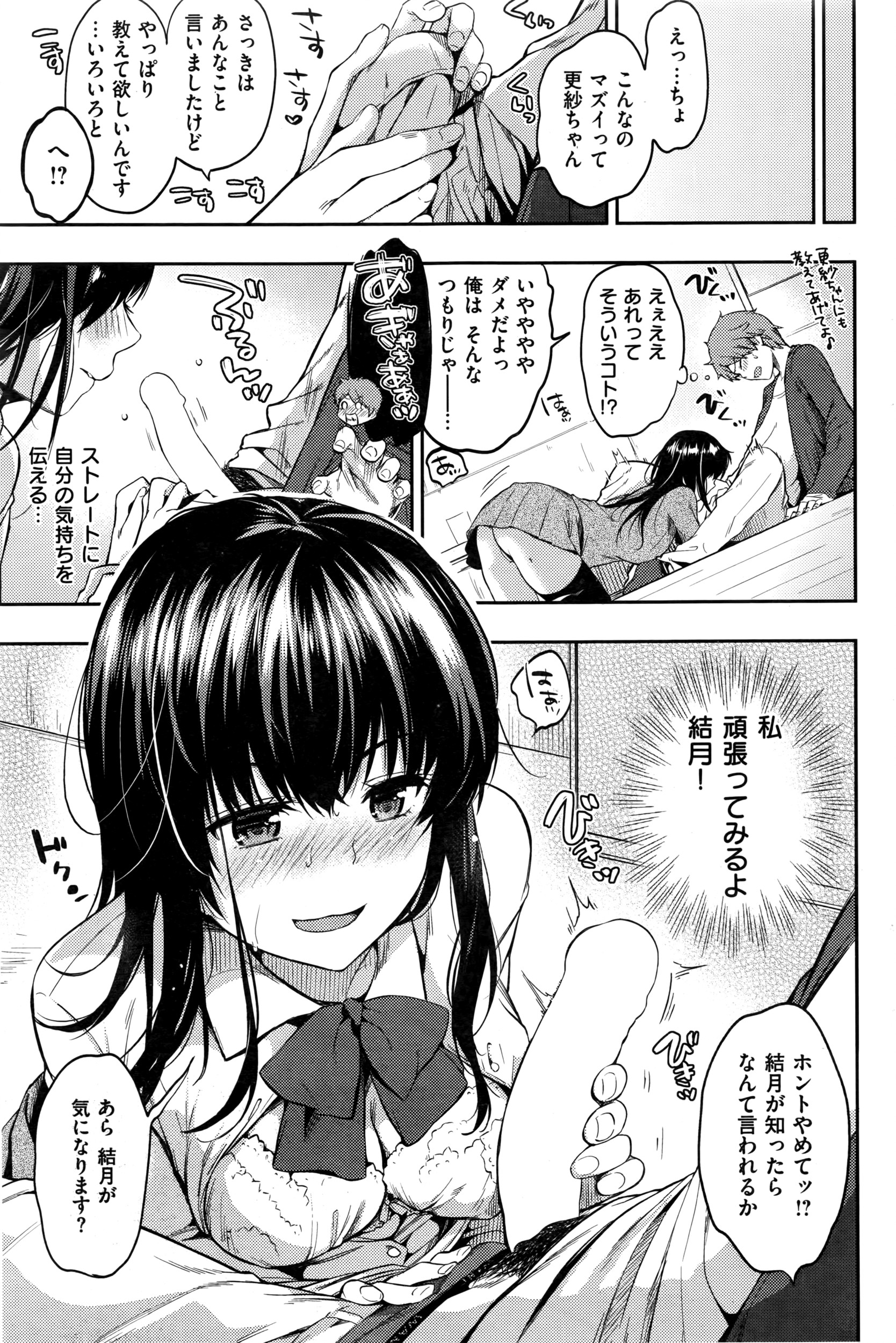 COMIC 失楽天 2016年6月号