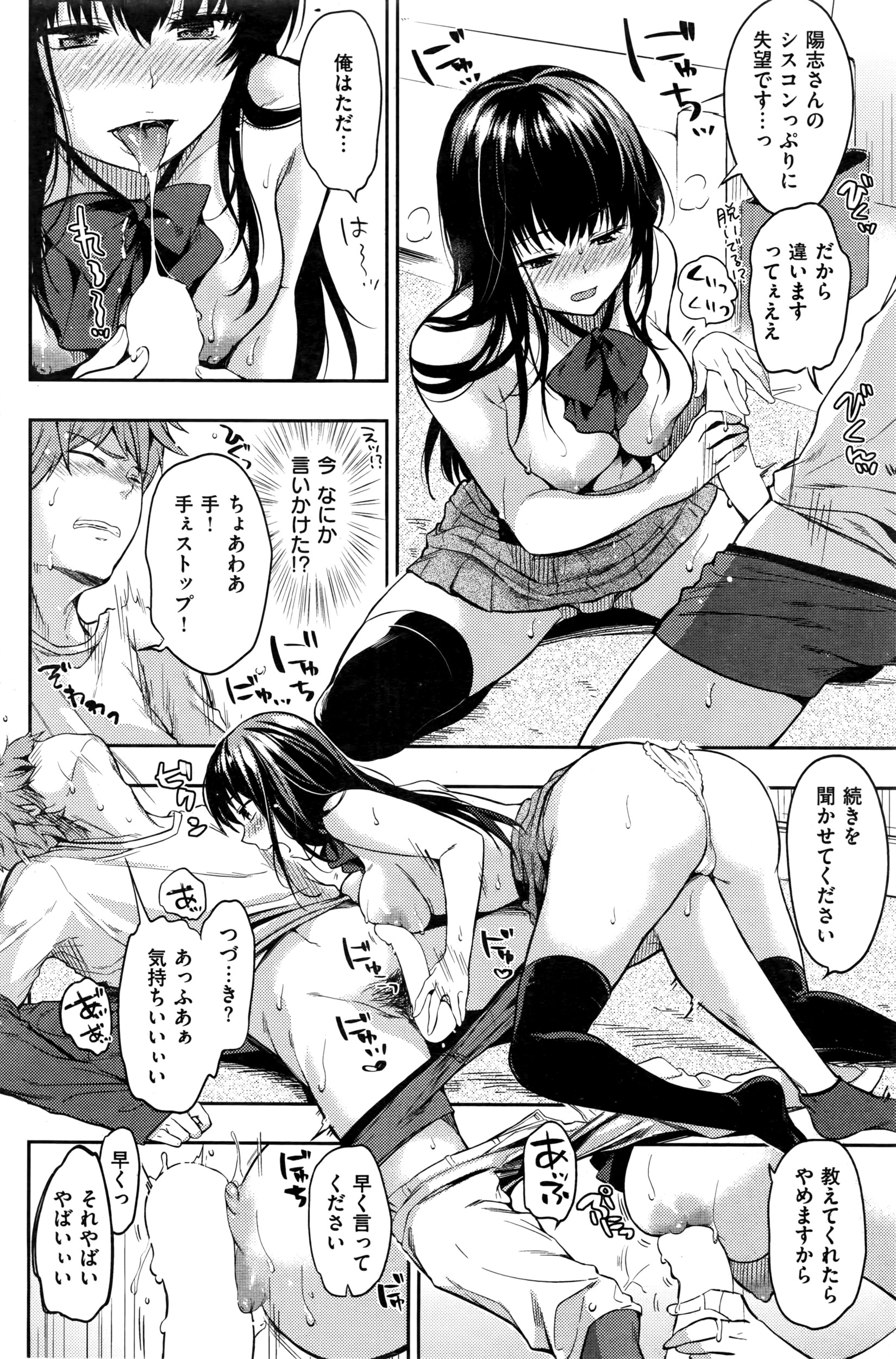 COMIC 失楽天 2016年6月号