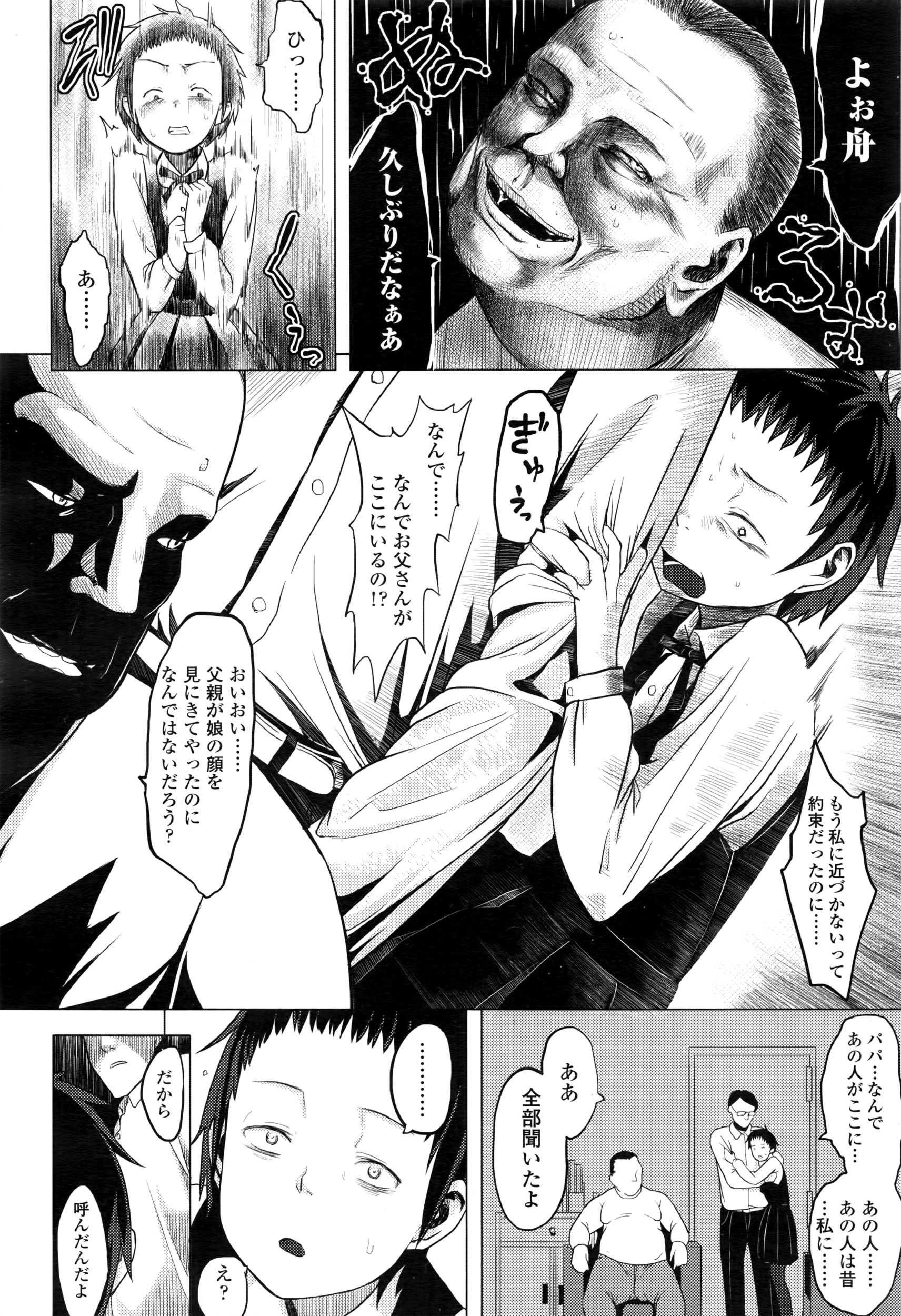 COMIC LO 2016年7月号