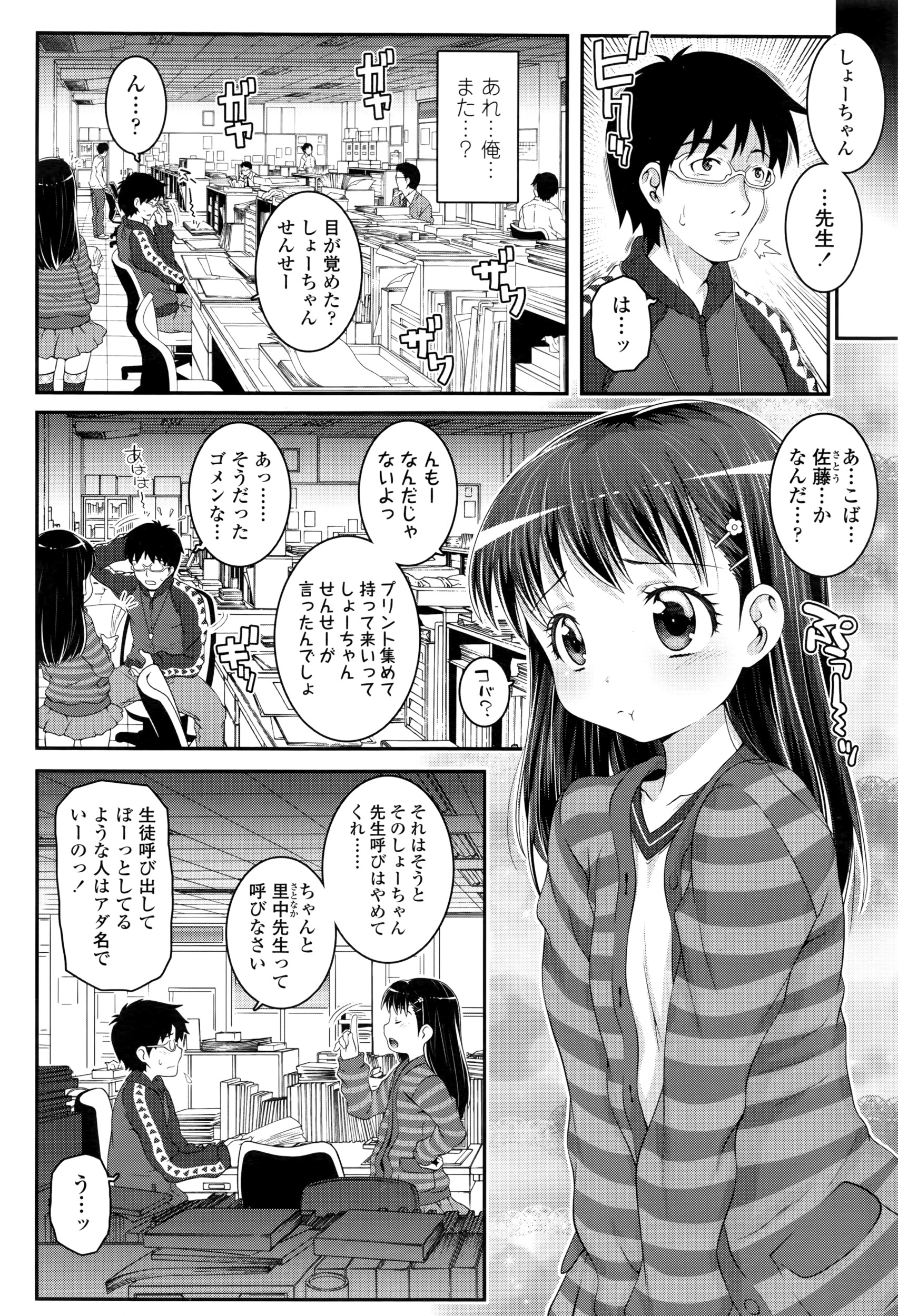 COMIC LO 2016年7月号