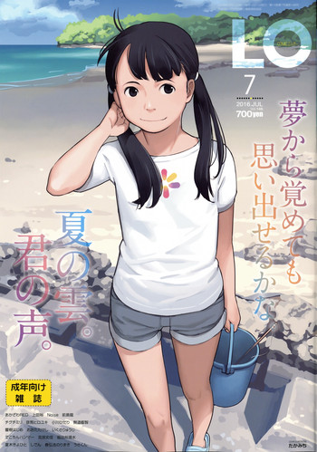 COMIC LO 2016年7月号 COMIC LO 2016年7月号