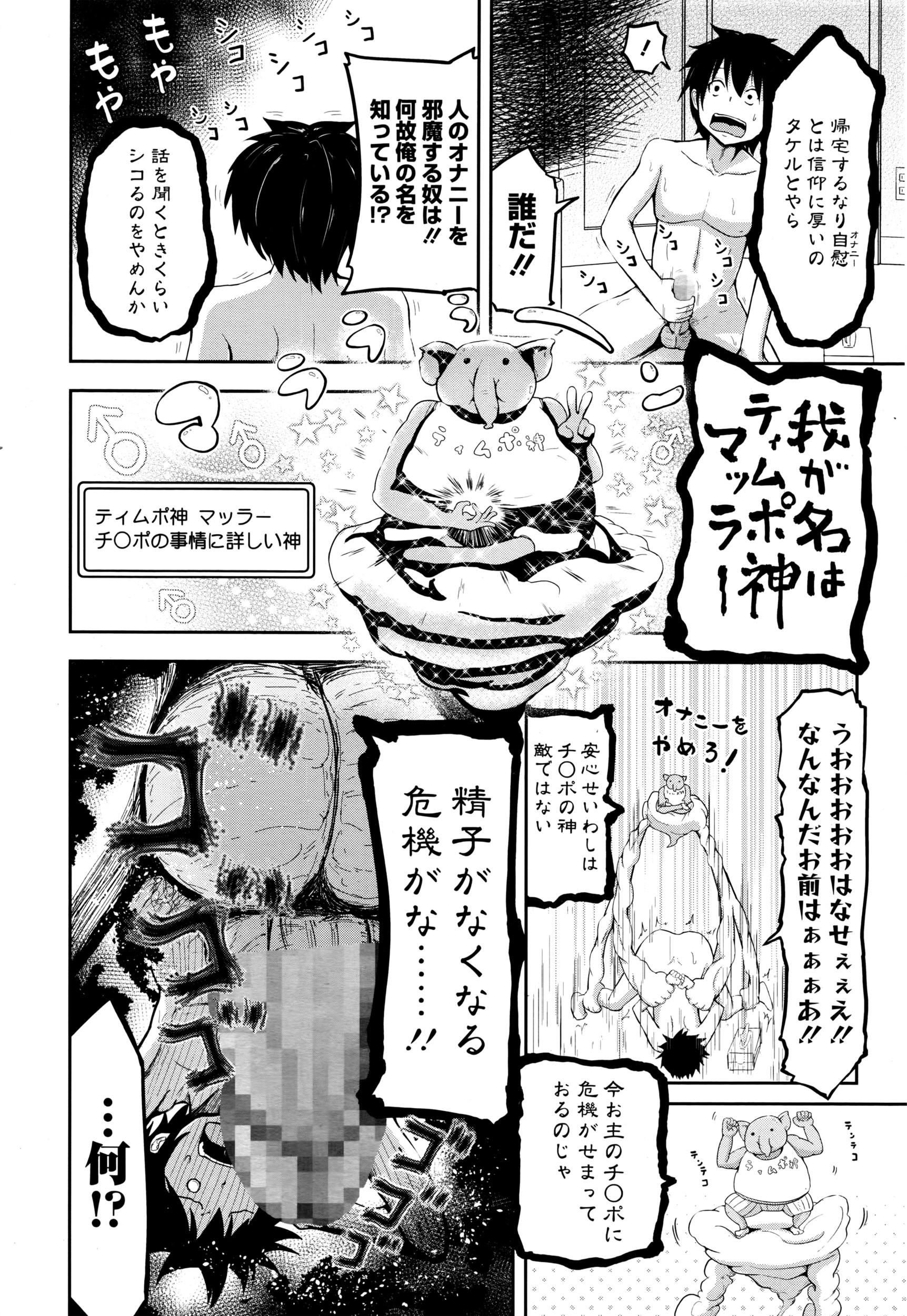 漫画ばんがいち 2016年7月号