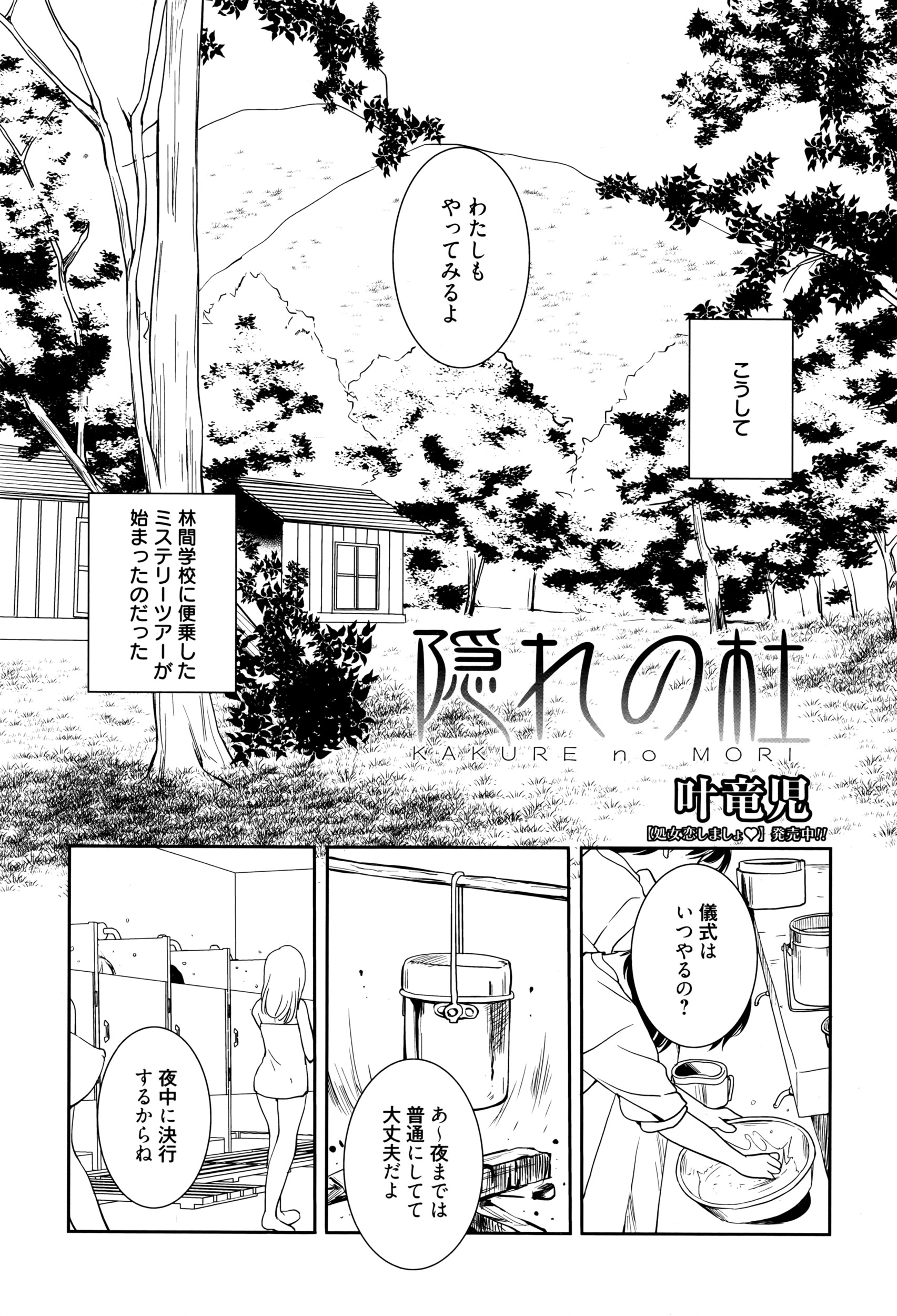 漫画ばんがいち 2016年7月号