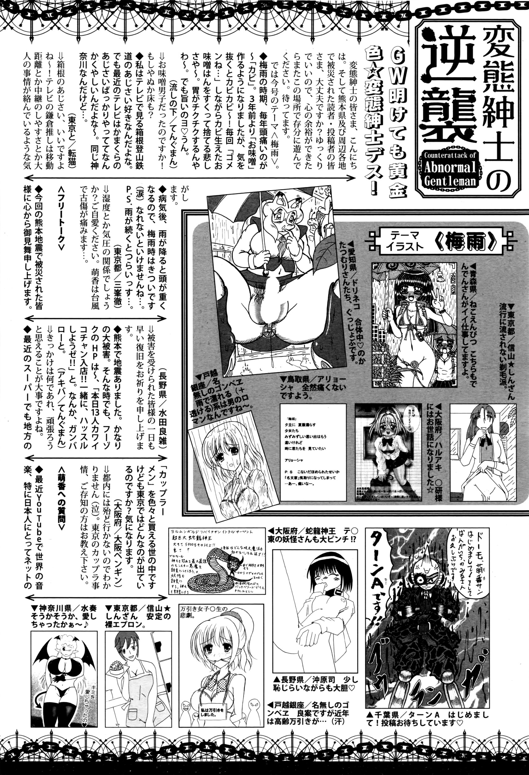 漫画ばんがいち 2016年7月号