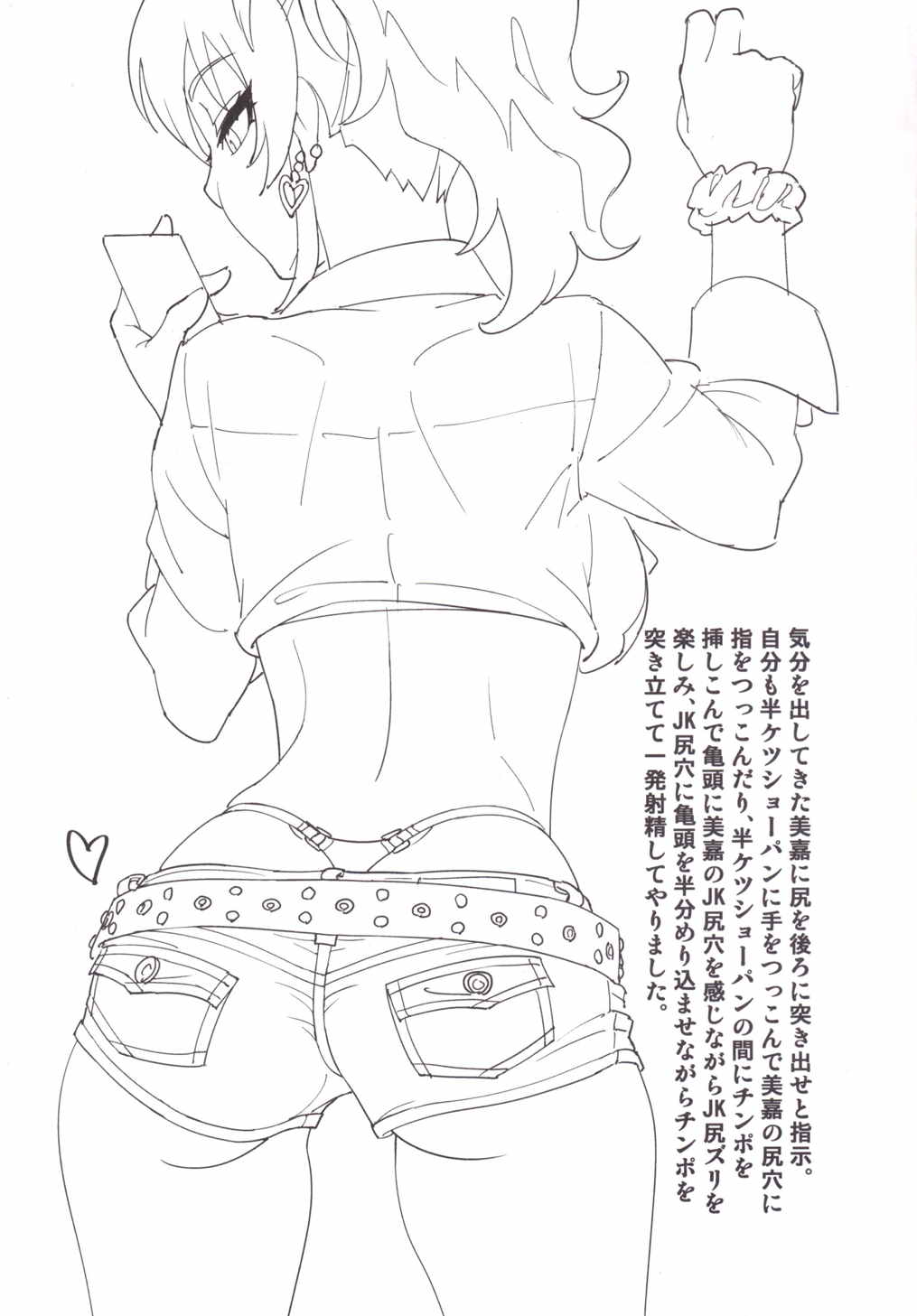 (COMIC1☆10) [SANDWORKS (砂)] 美嘉買った (アイドルマスター シンデレラガールズ)