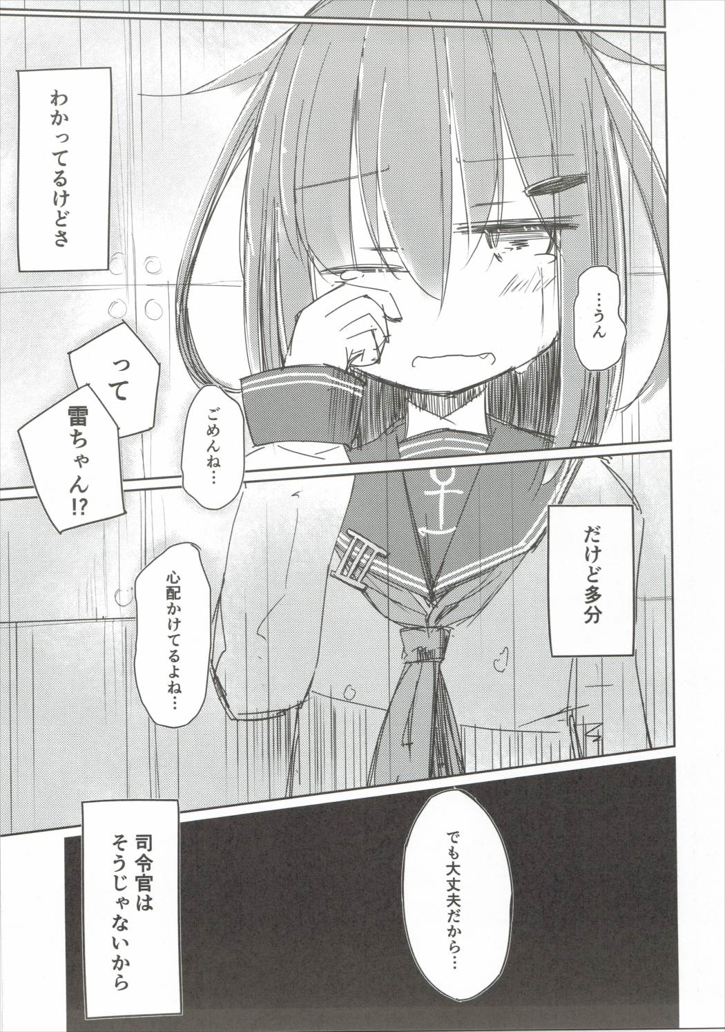 (COMIC1☆10) [m2230 (はく雲)] 頼っていいのよ?じゃ届かなくてもっとをつけてもまだ届かない (艦隊これくしょん -艦これ-)