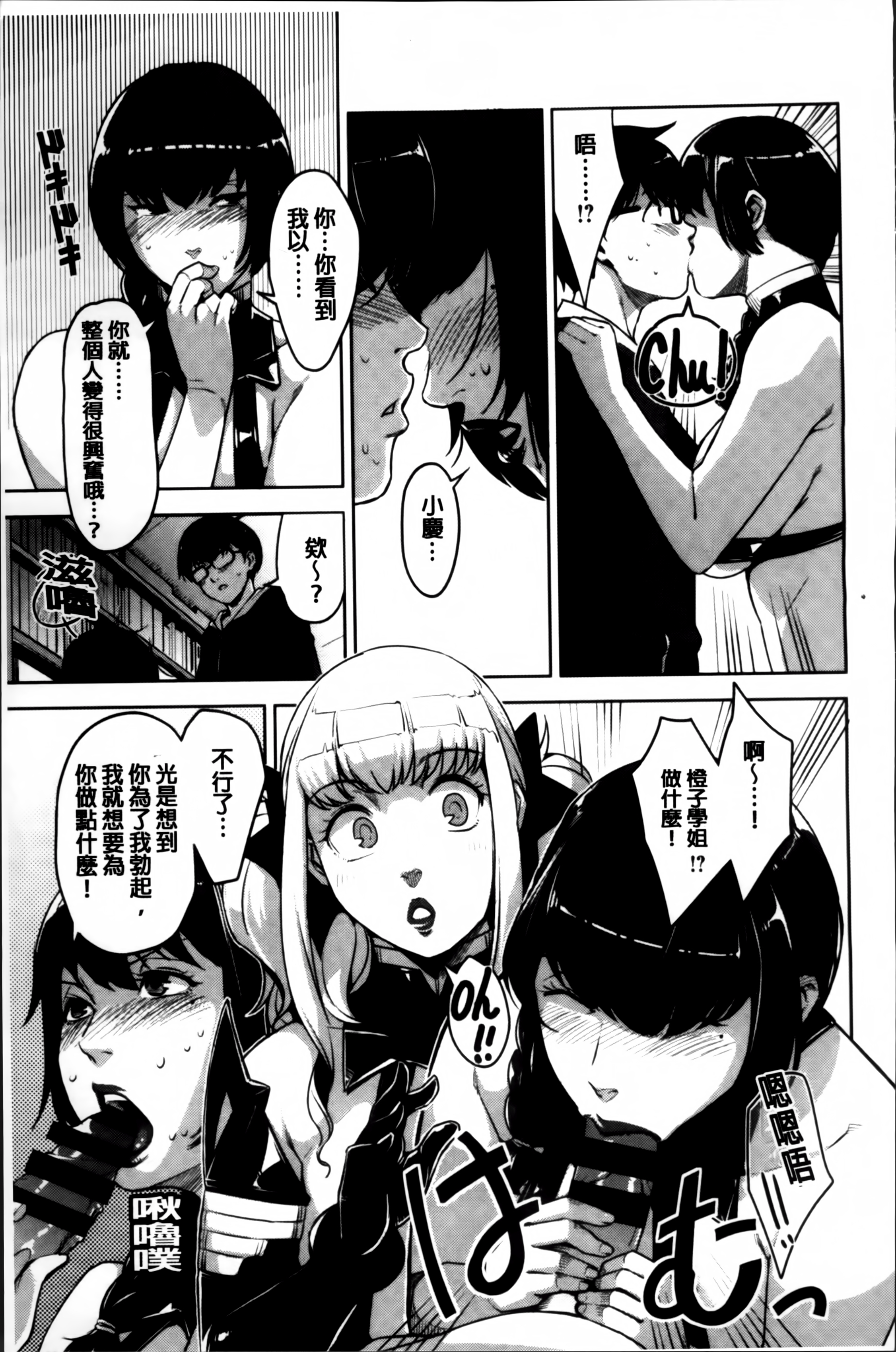 [すぎぢー] 性活交情計画 [中国翻訳]