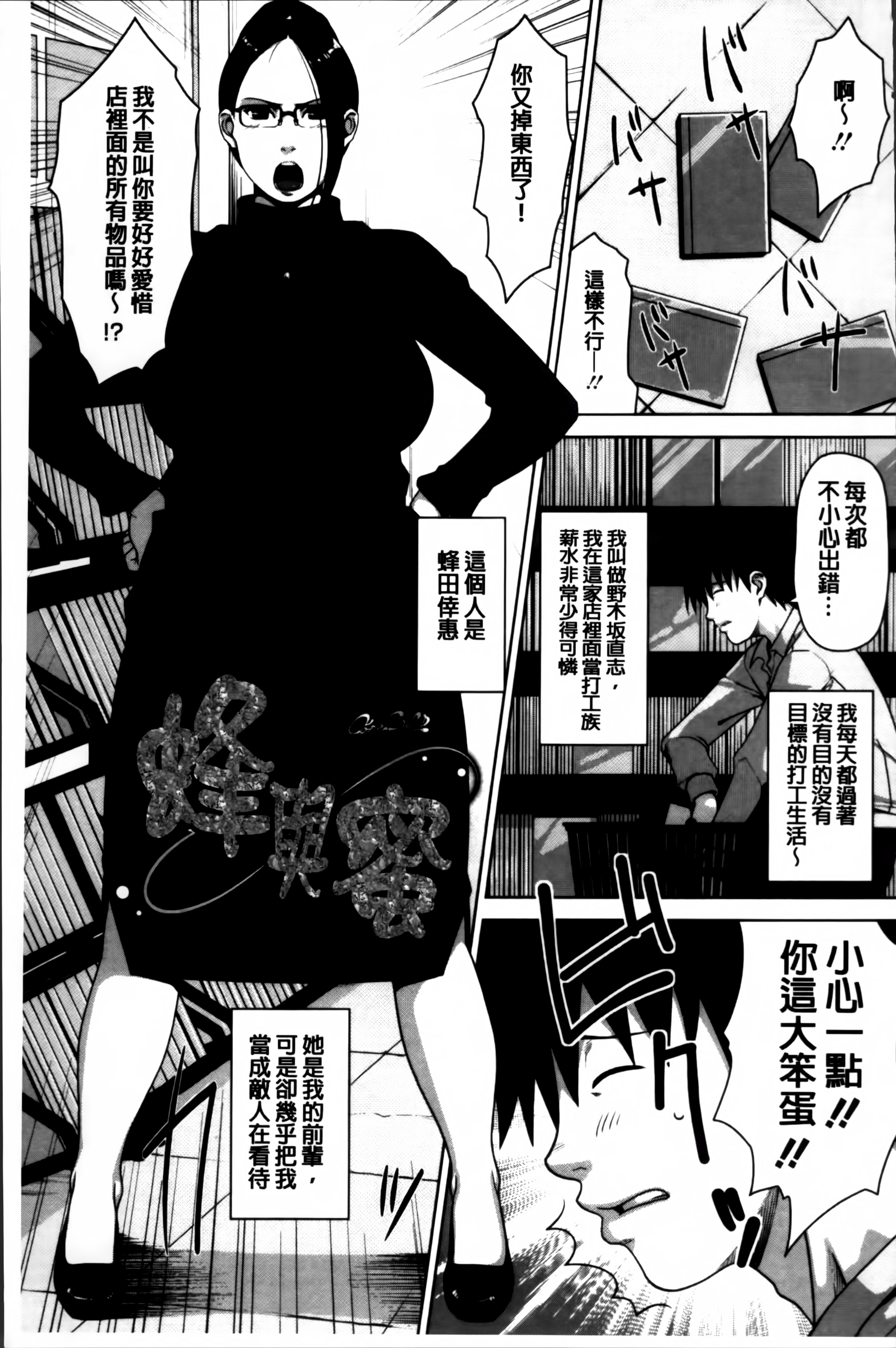 [すぎぢー] 性活交情計画 [中国翻訳]