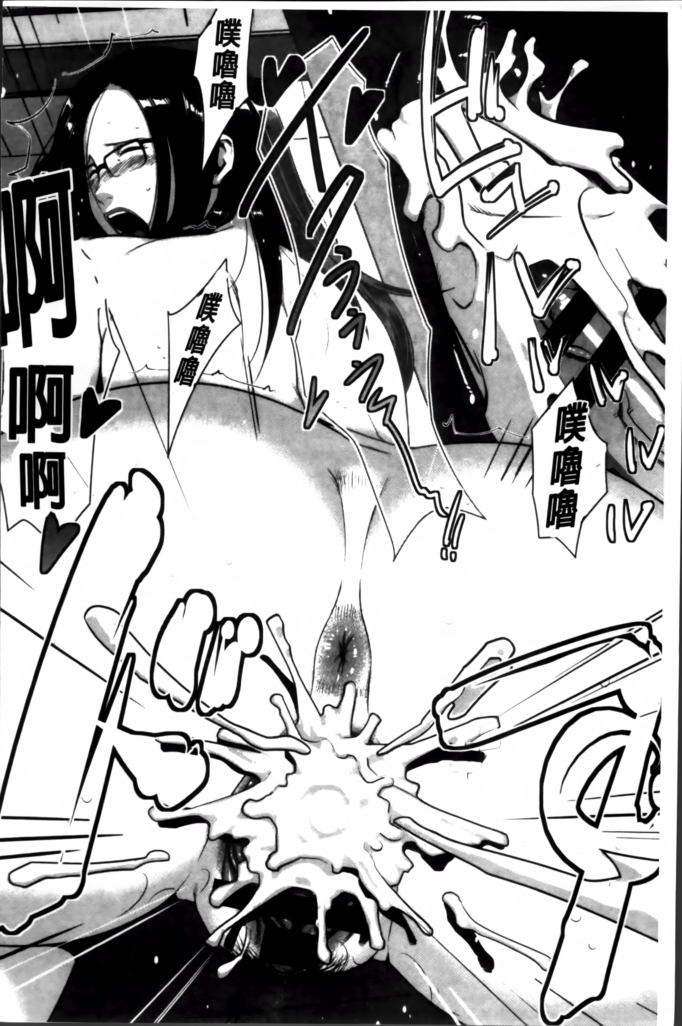 [すぎぢー] 性活交情計画 [中国翻訳]