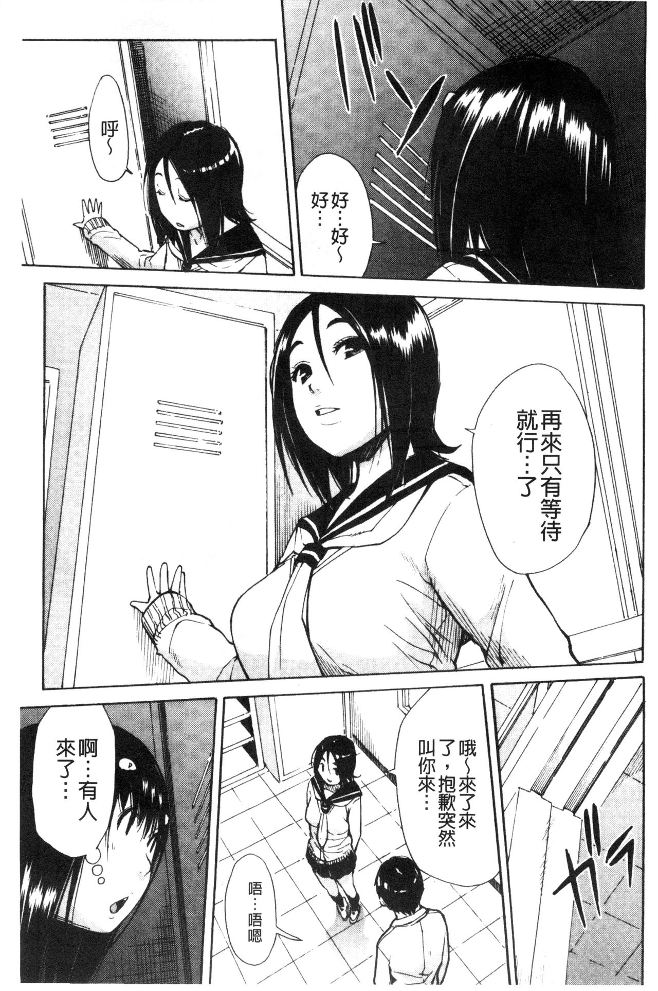 [千要よゆち] 頭の中はいつも卑猥妄想中 [中国翻訳]