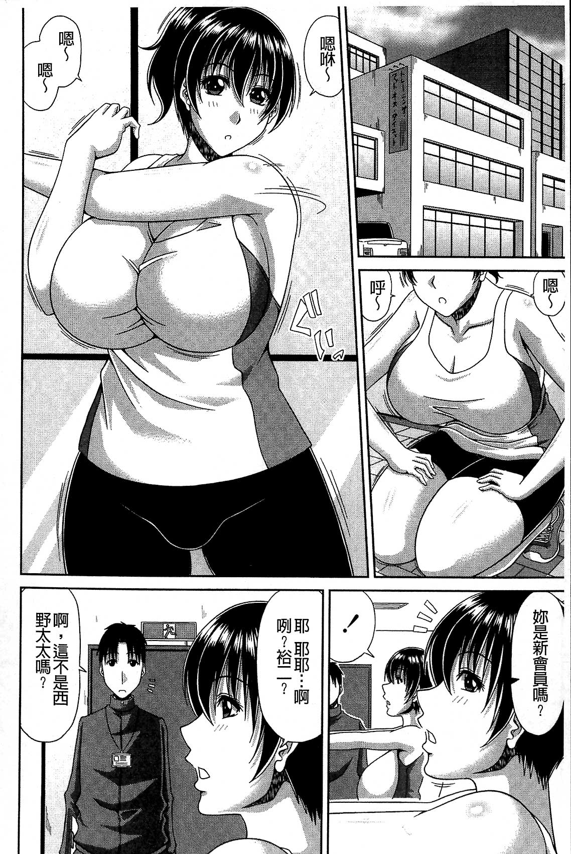 [甲斐ひろゆき] 巨乳エロ漫画家さんとのパコハメ資料づくりは大変ですっ! [中国翻訳]