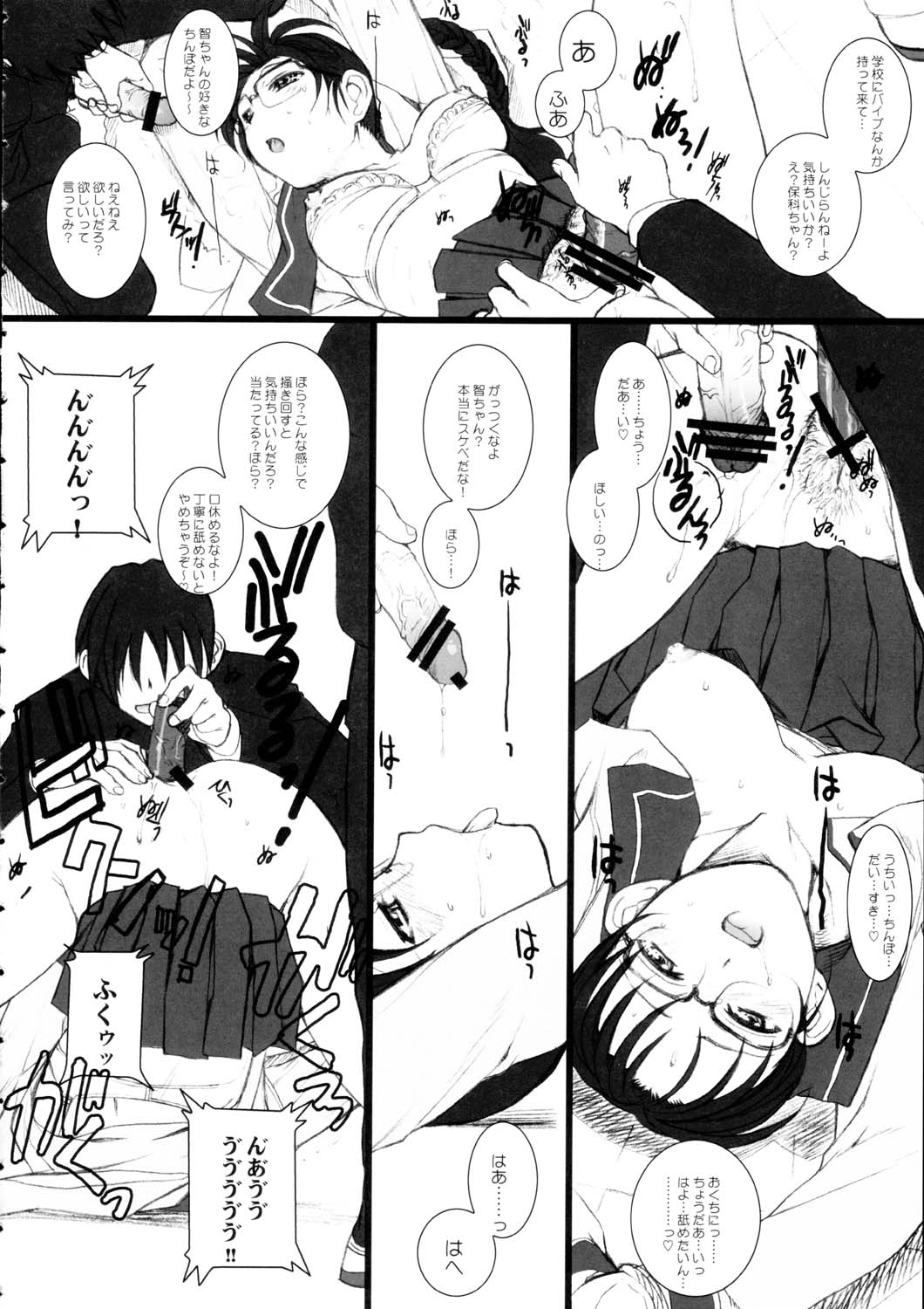 (C63) [TEX-MEX (れっどべあ)] 恋は水色 (トゥハート)